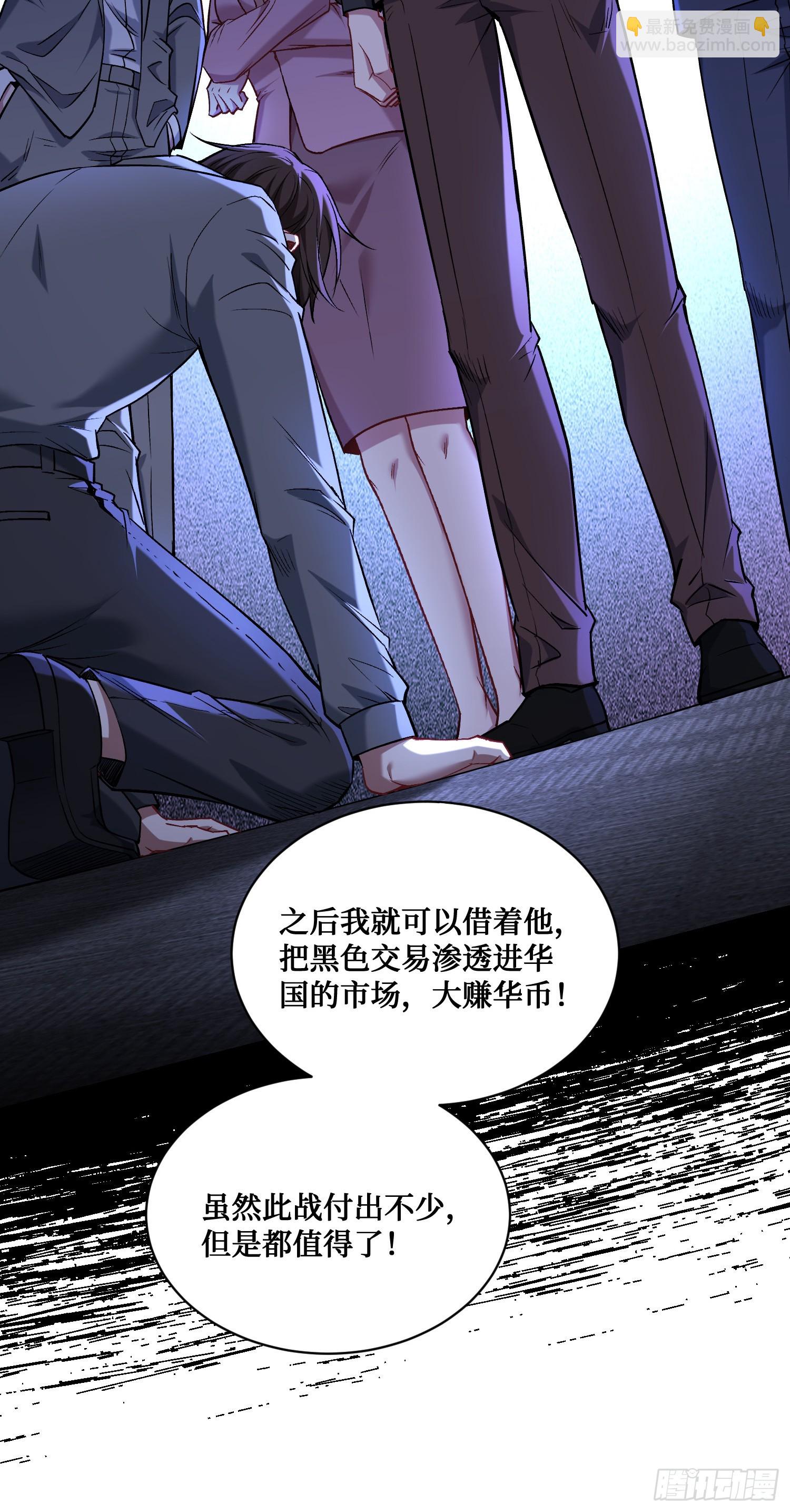 第139话：四星集团？没咯~(1/2)-第140话