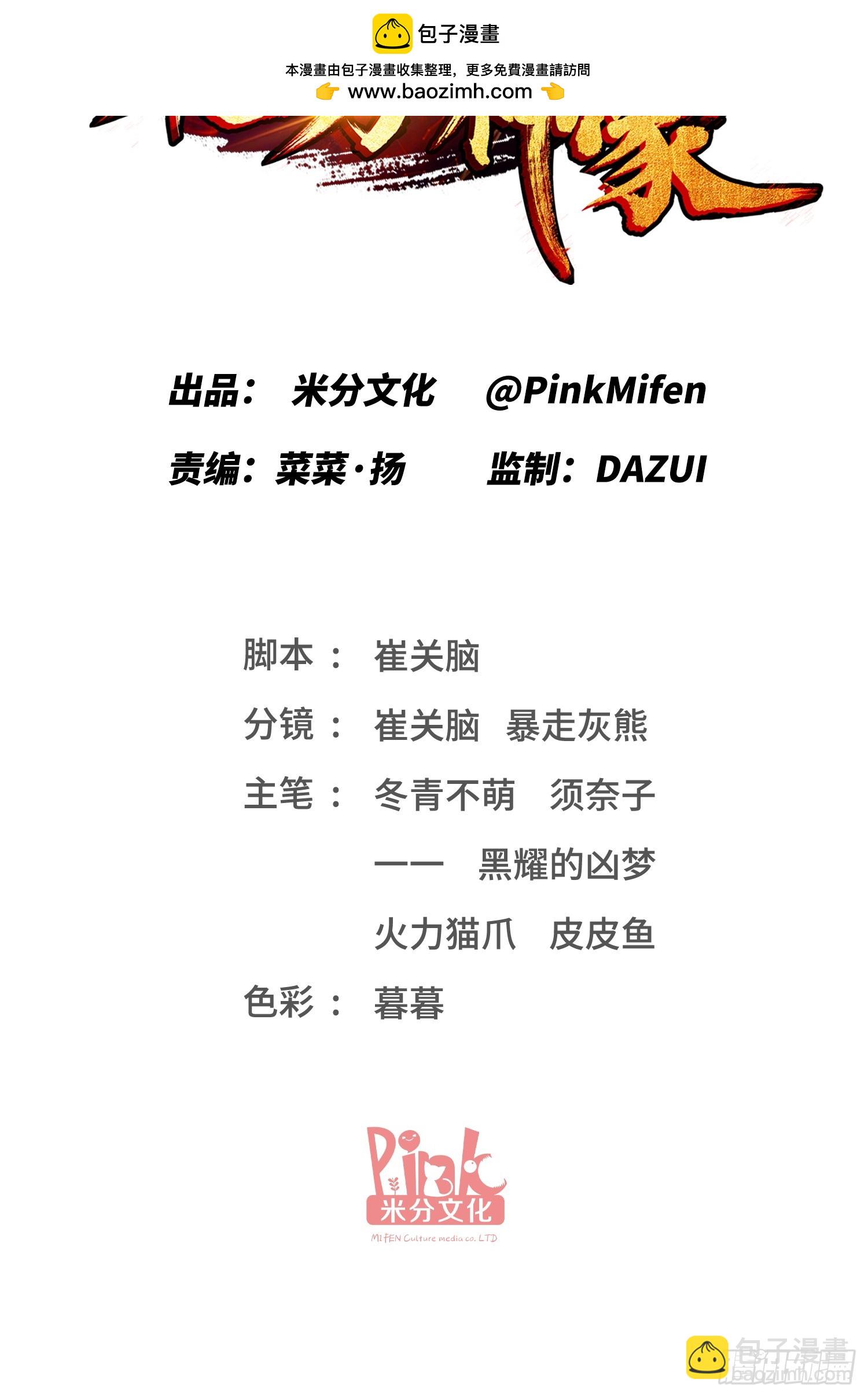 第139话：四星集团？没咯~(1/2)-第140话