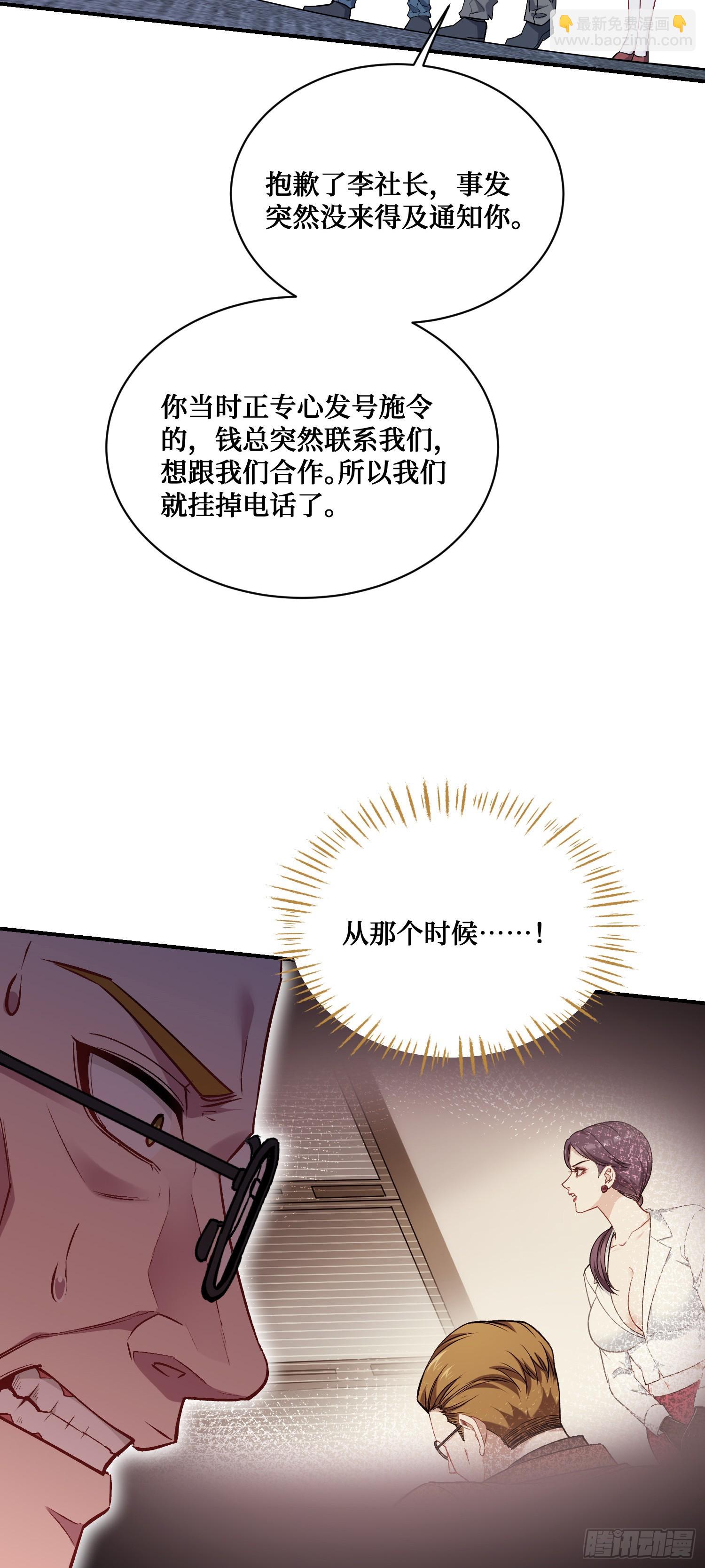 第139话：四星集团？没咯~(1/2)-第140话