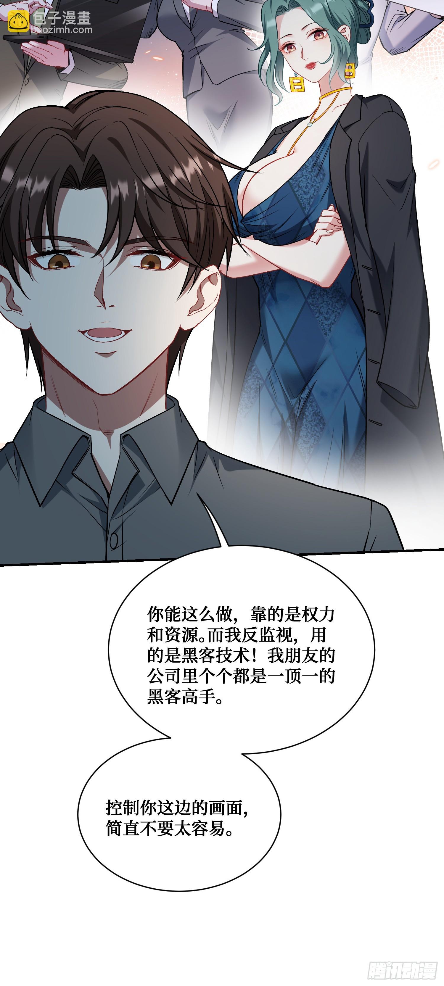 第139话：四星集团？没咯~(1/2)-第140话