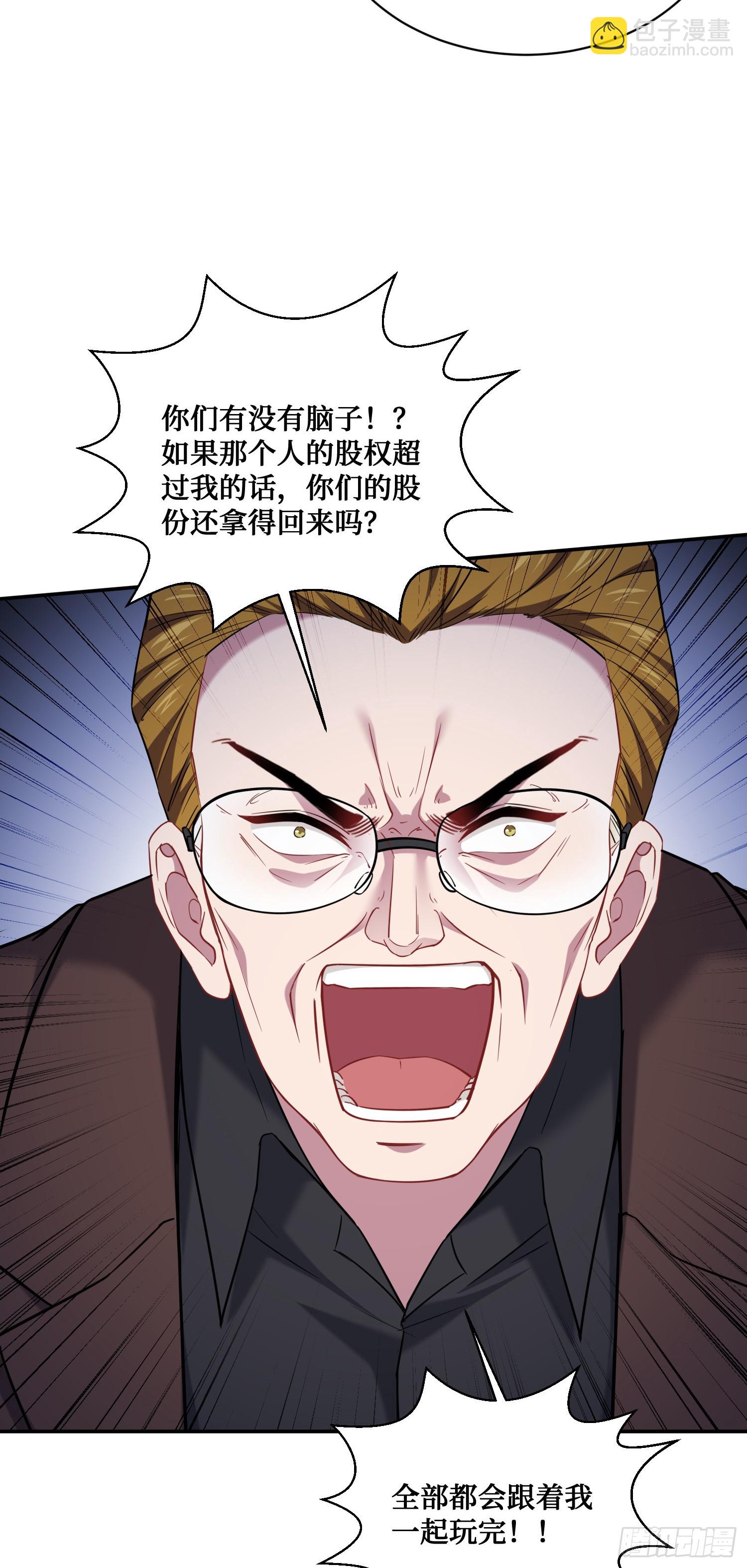 第139话：四星集团？没咯~(1/2)-第140话