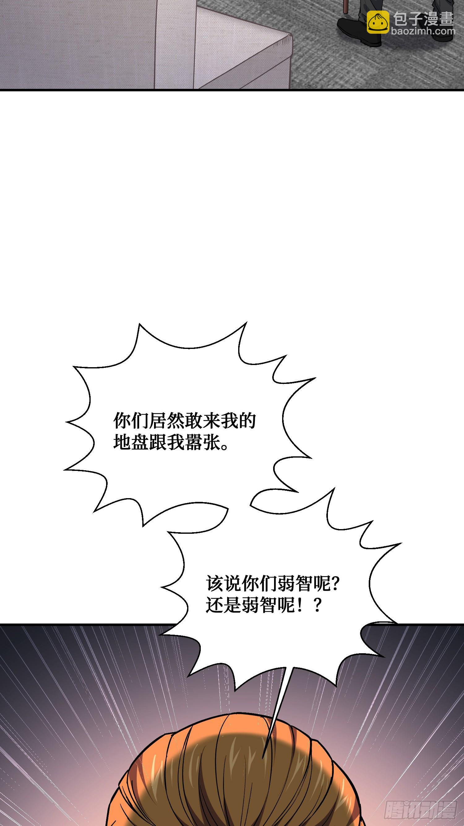 第139话：四星集团？没咯~(1/2)-第140话