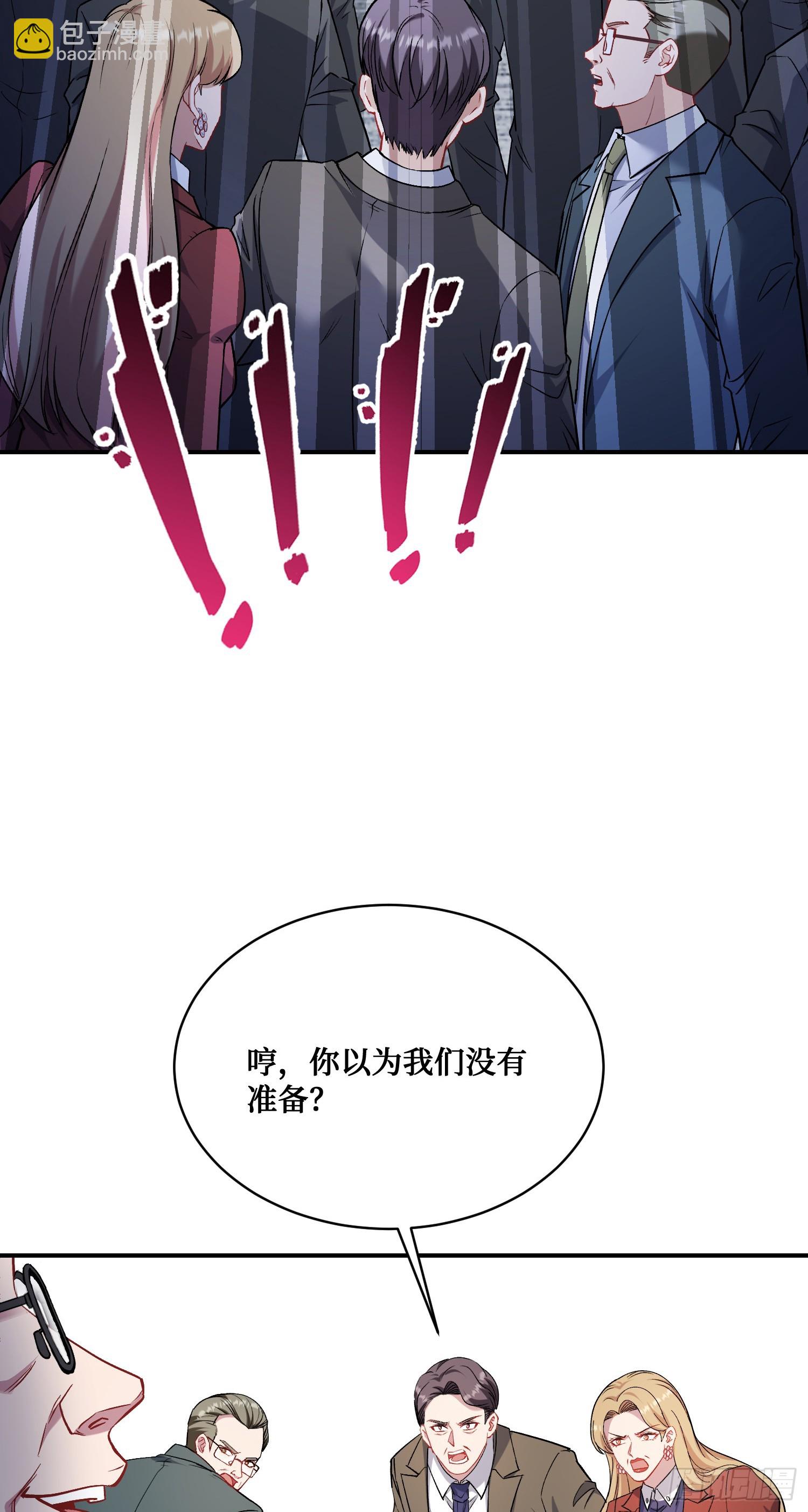 第139话：四星集团？没咯~(1/2)-第140话