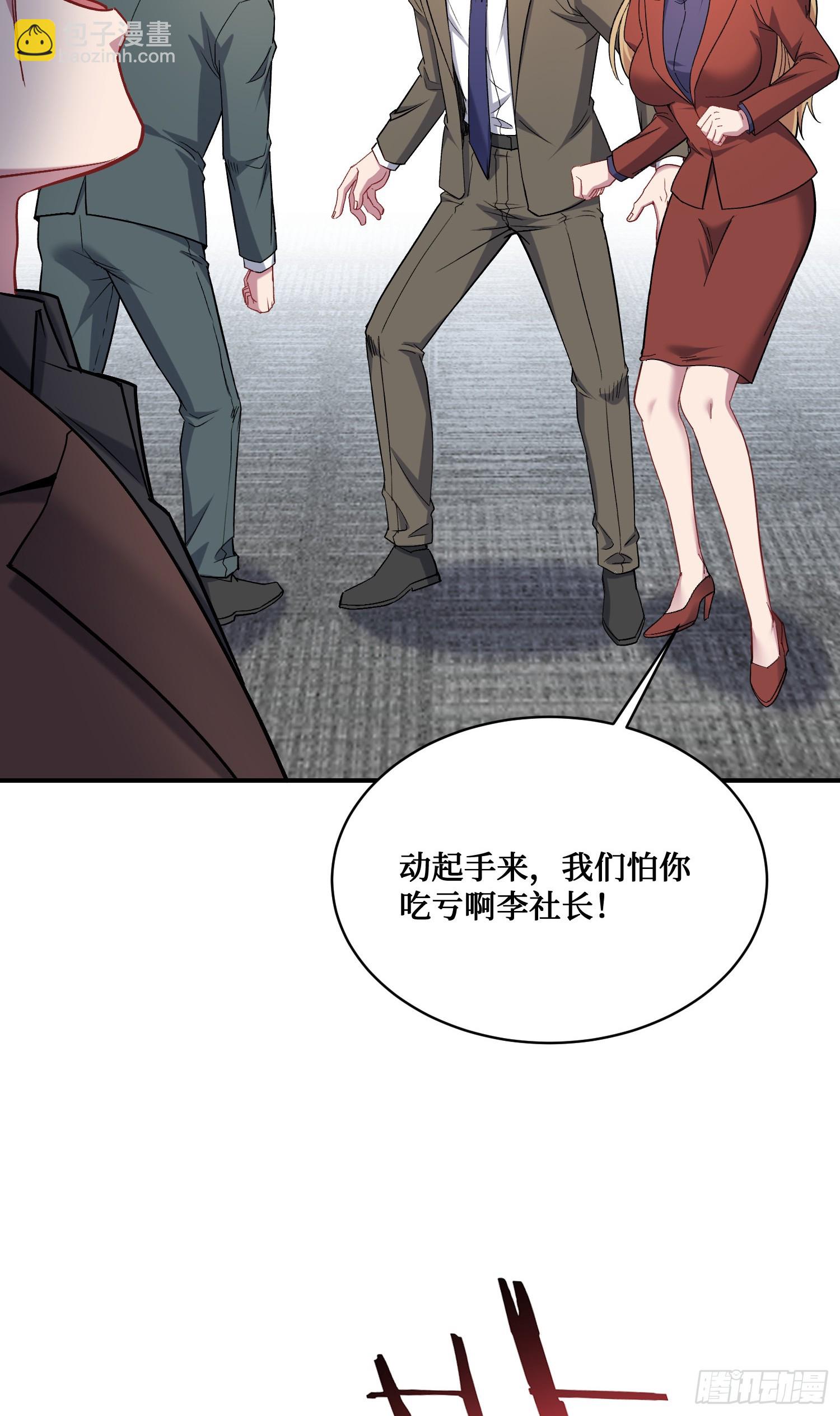 第139话：四星集团？没咯~(1/2)-第140话