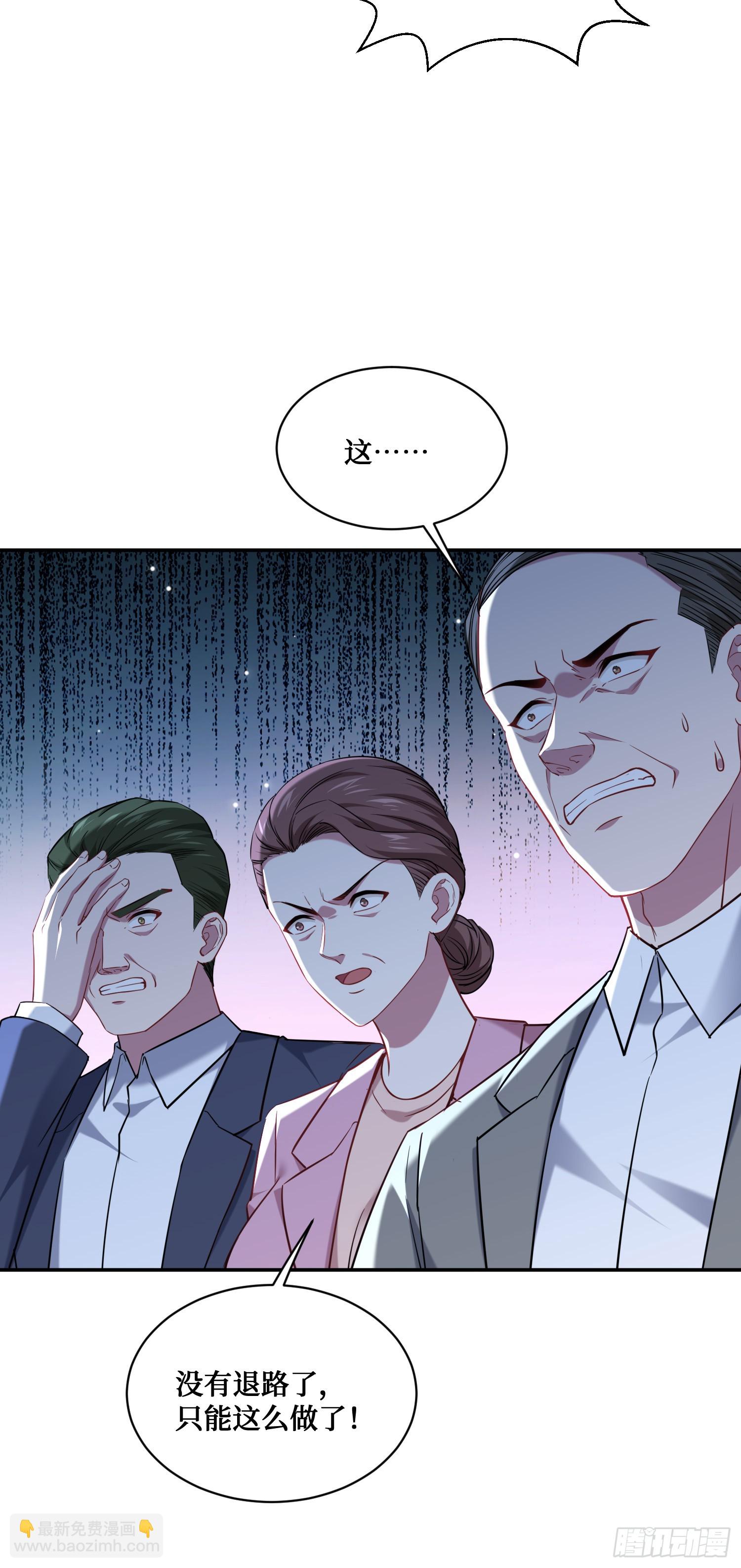 第139话：四星集团？没咯~(1/2)-第140话