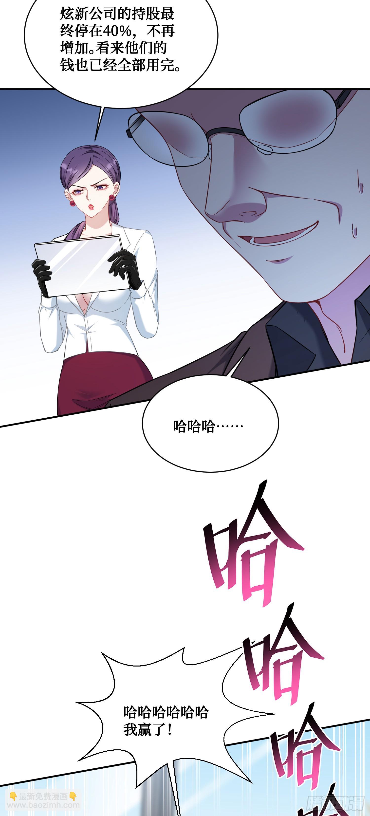 第139话：四星集团？没咯~(1/2)-第140话