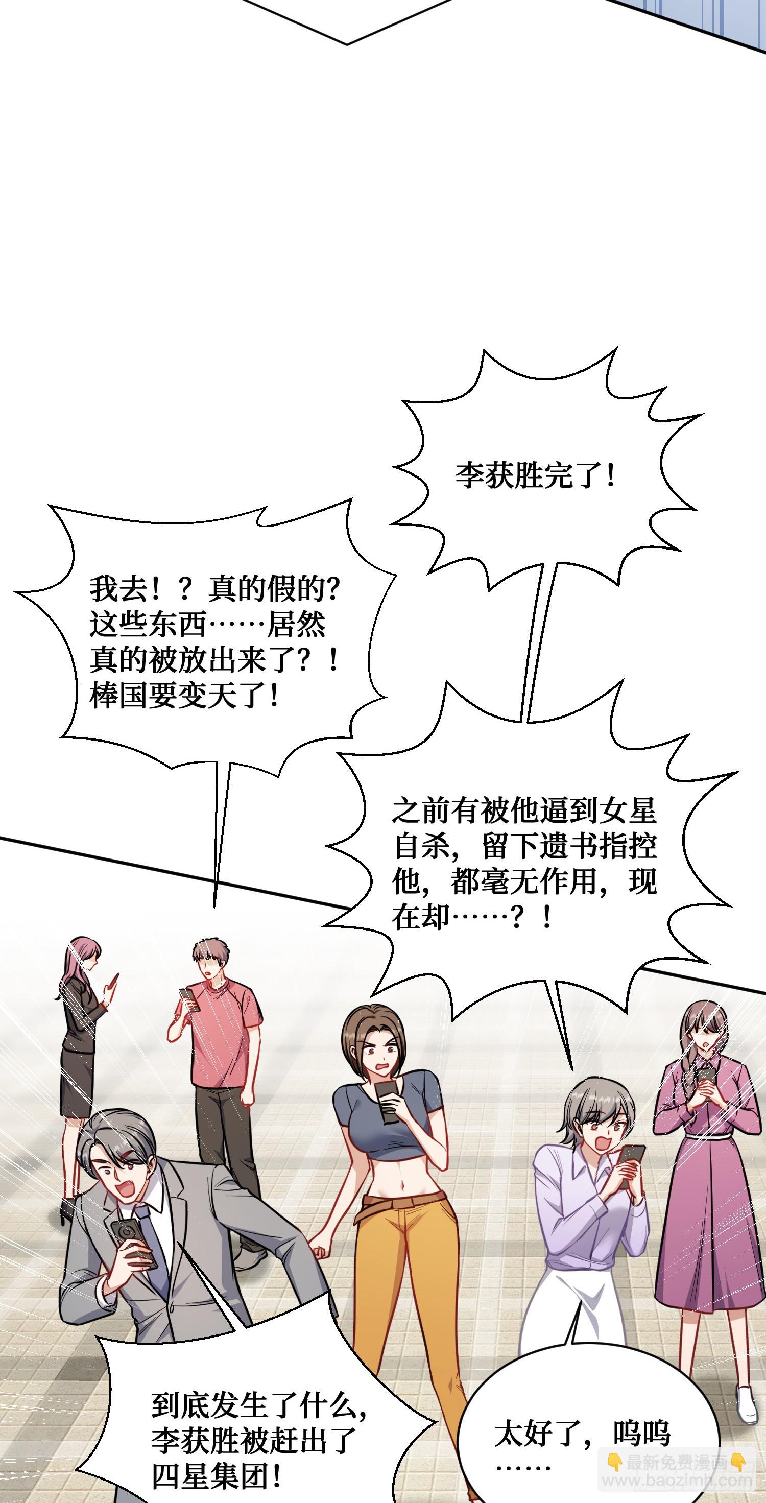 第141话：金珠炫的毕业礼物(1/2)-第142话