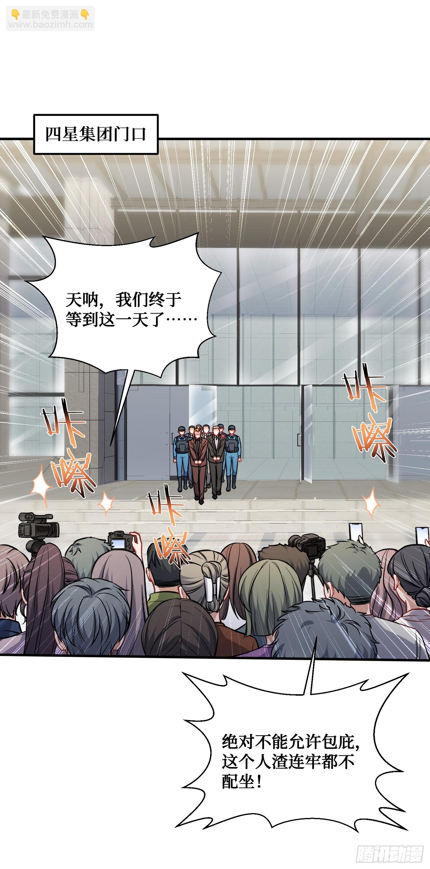 第141话：金珠炫的毕业礼物(1/2)-第142话