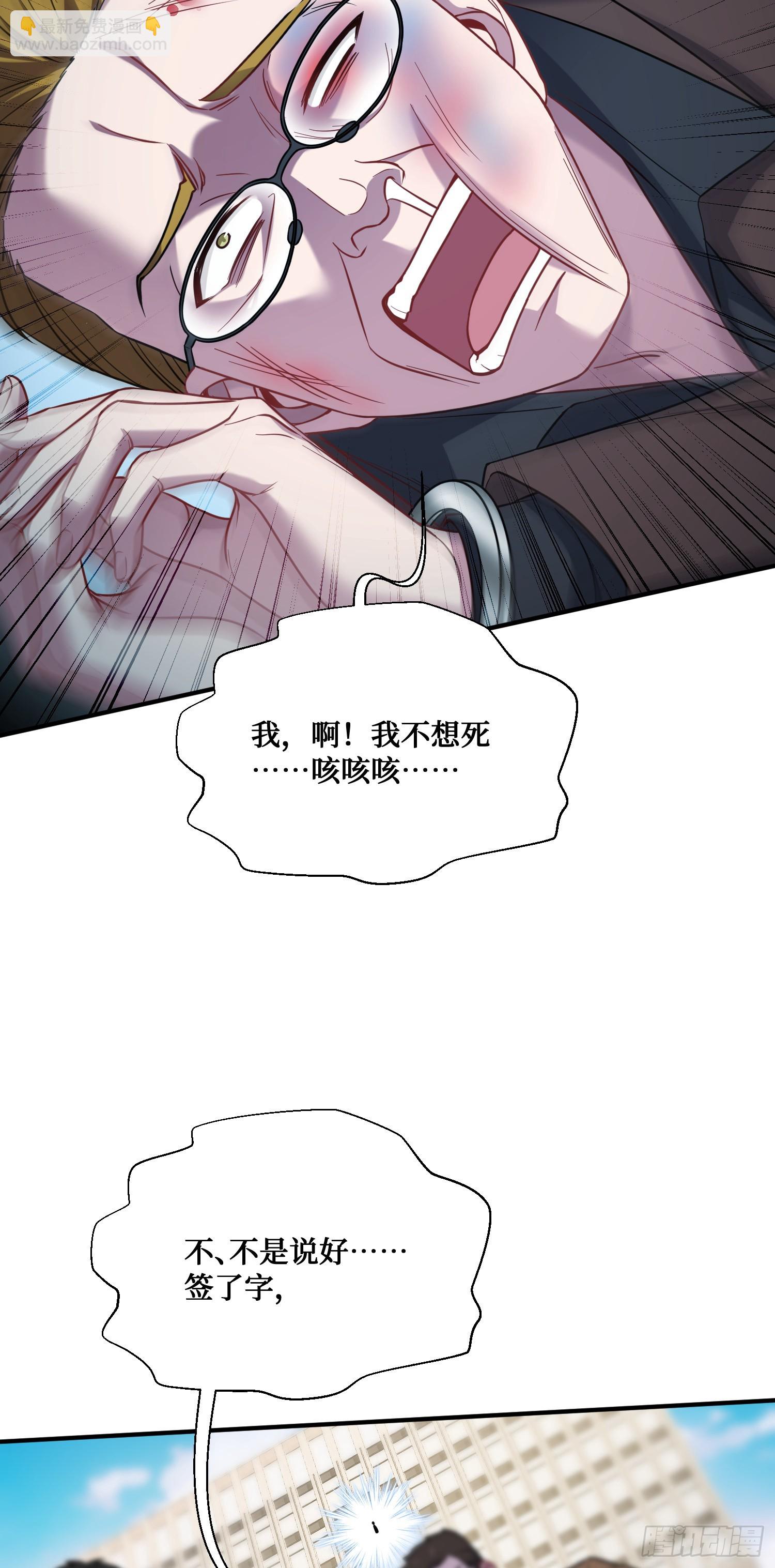 第141话：金珠炫的毕业礼物(1/2)-第142话