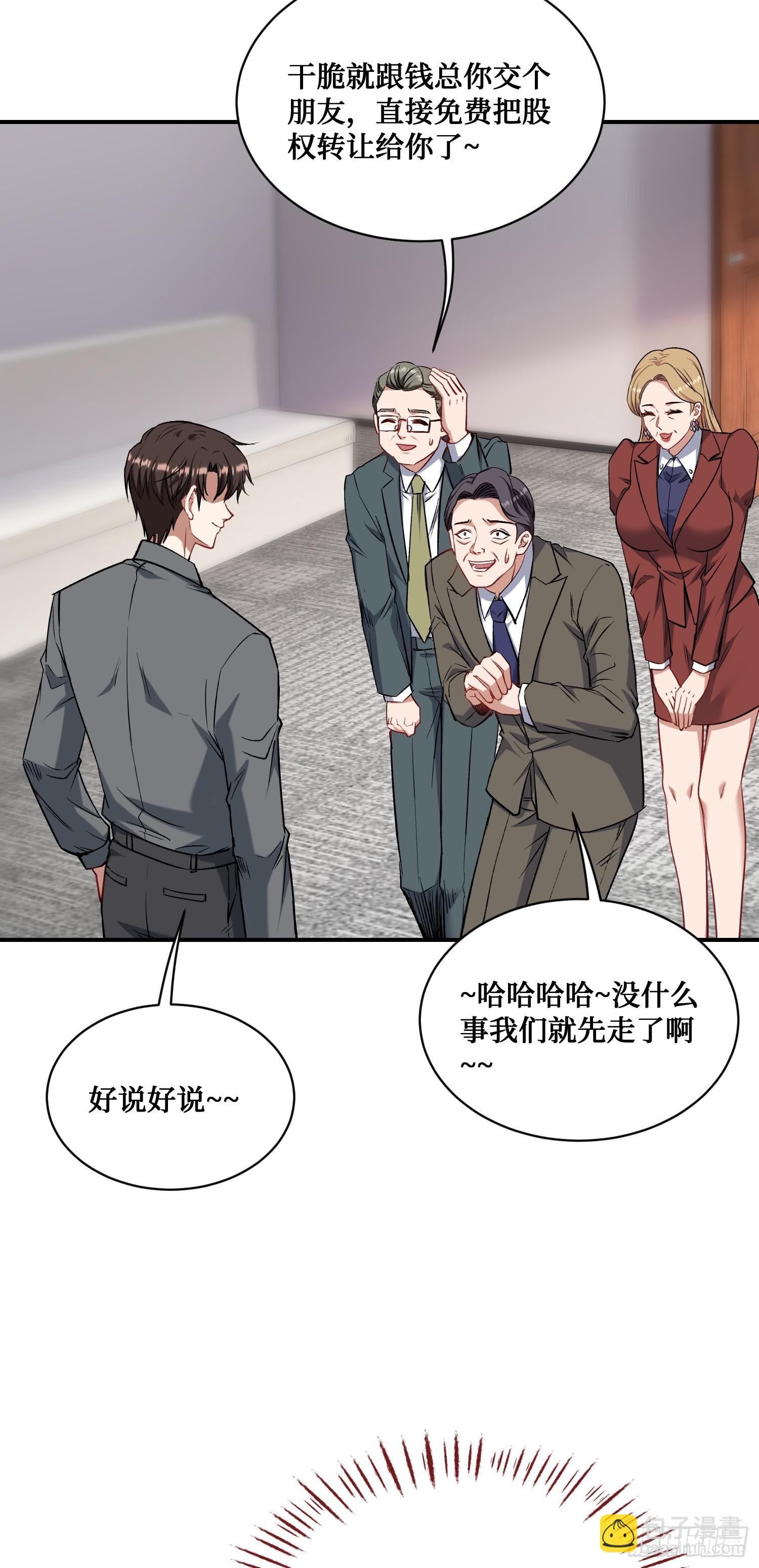 第141话：金珠炫的毕业礼物(1/2)-第142话