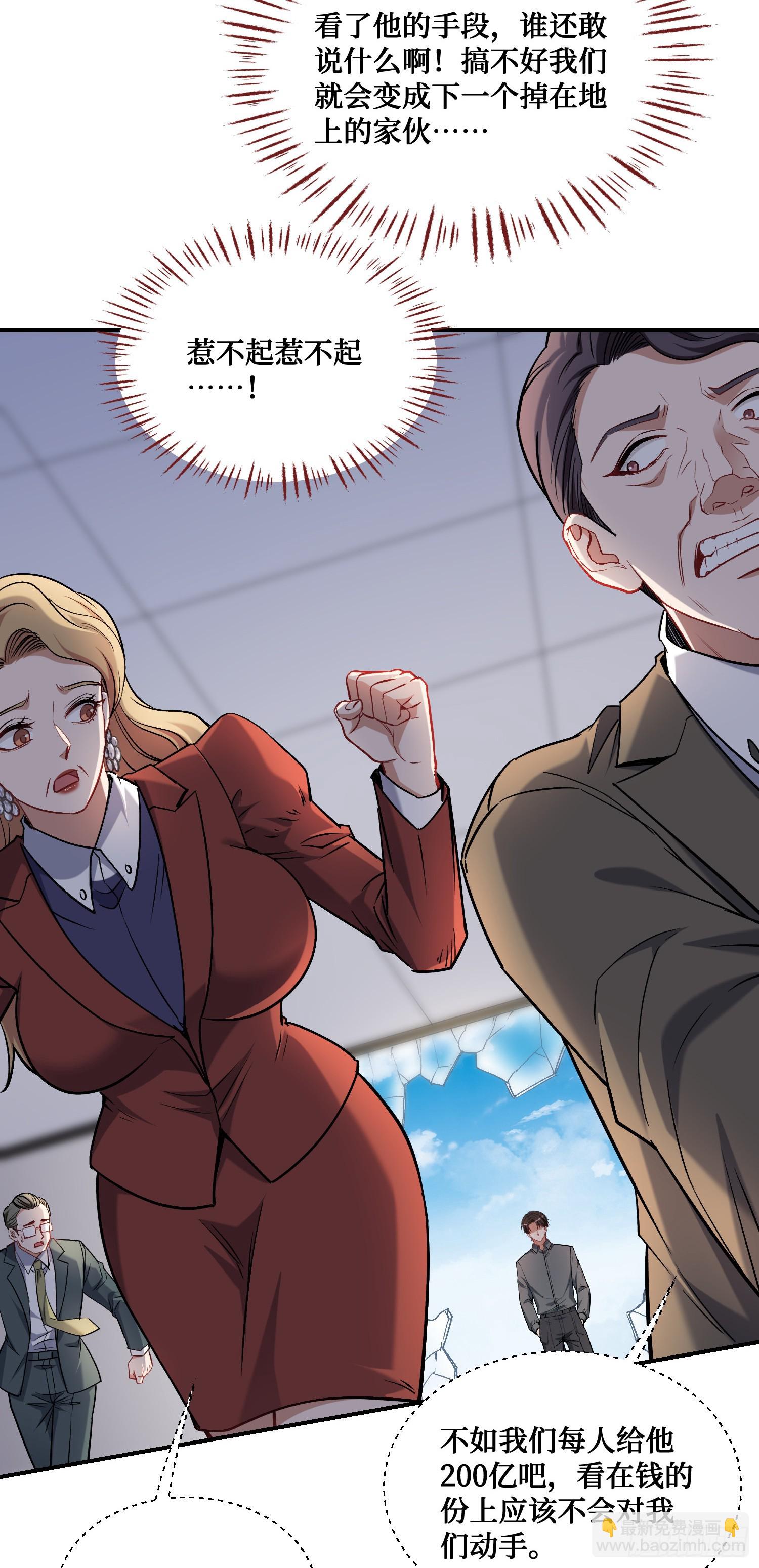 第141话：金珠炫的毕业礼物(1/2)-第142话