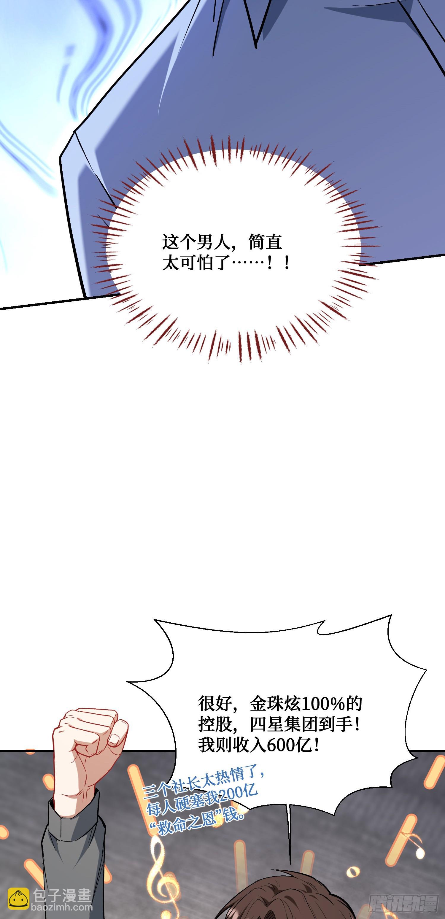 第141话：金珠炫的毕业礼物(1/2)-第142话