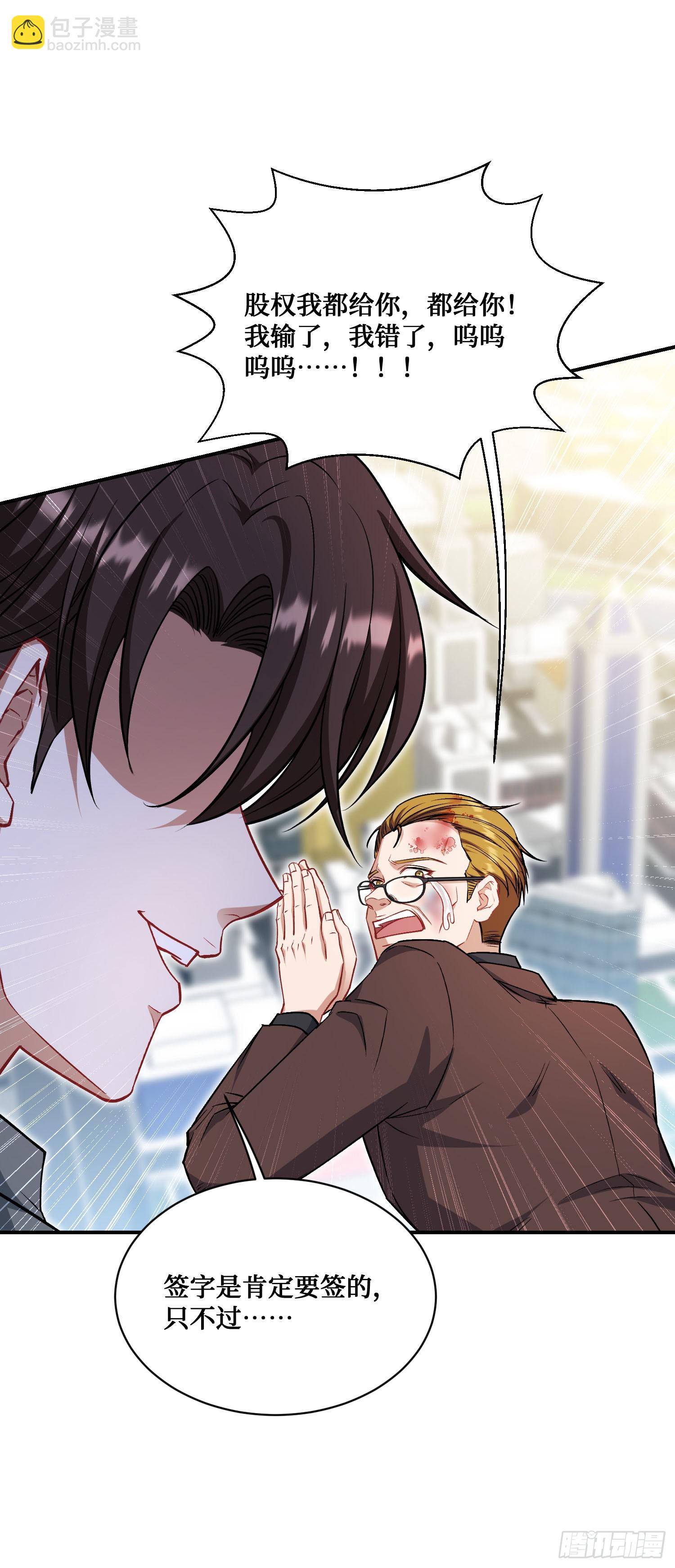 第141话：金珠炫的毕业礼物(1/2)-第142话