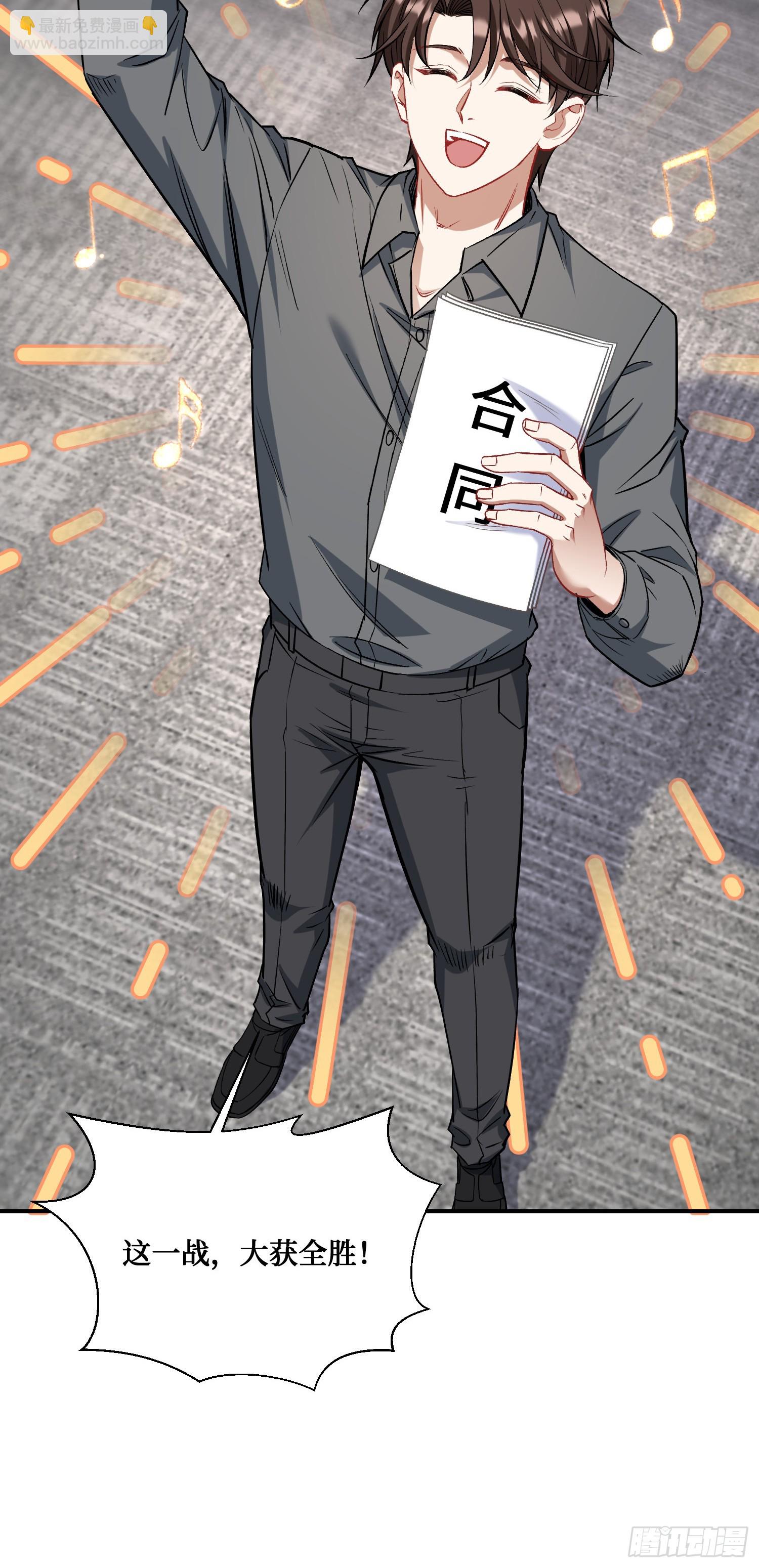 第141话：金珠炫的毕业礼物(1/2)-第142话