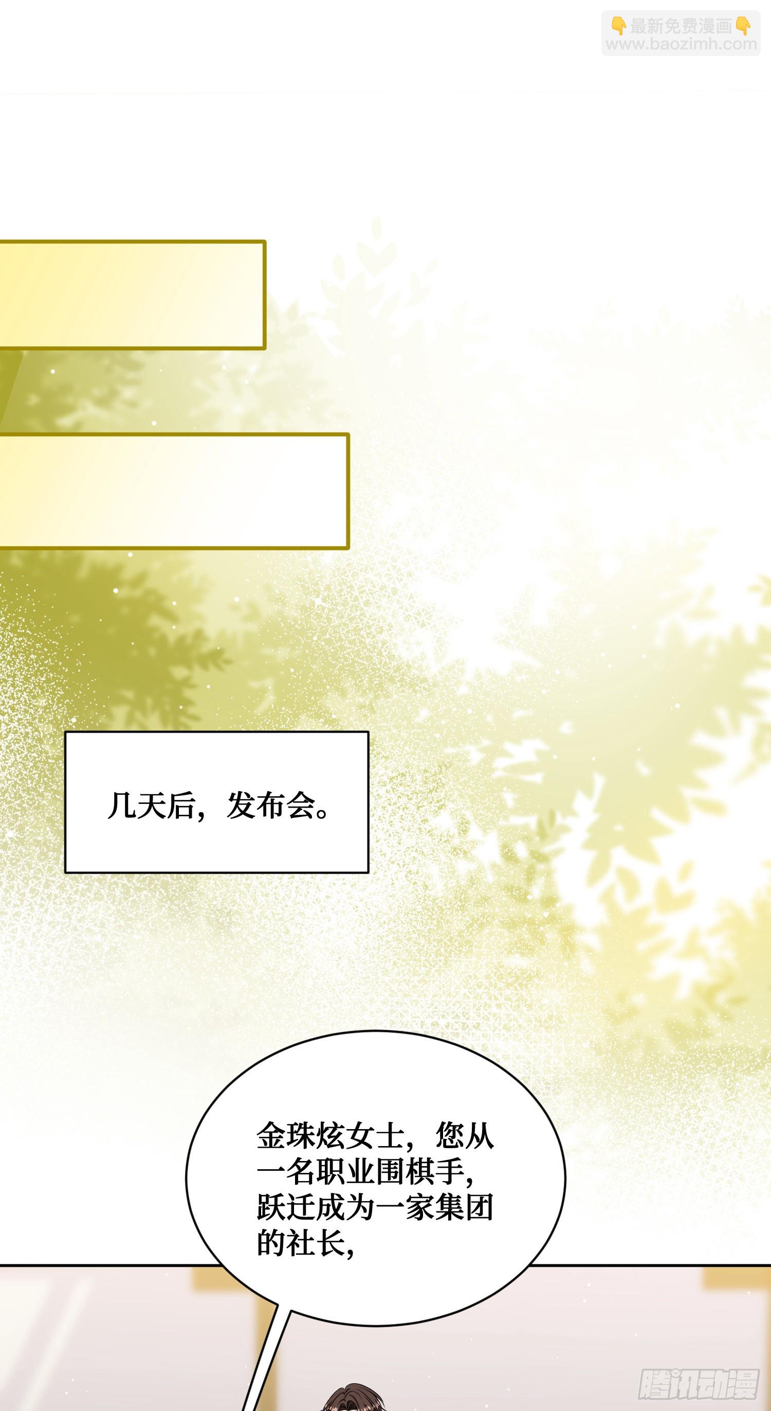 第141话：金珠炫的毕业礼物(1/2)-第142话