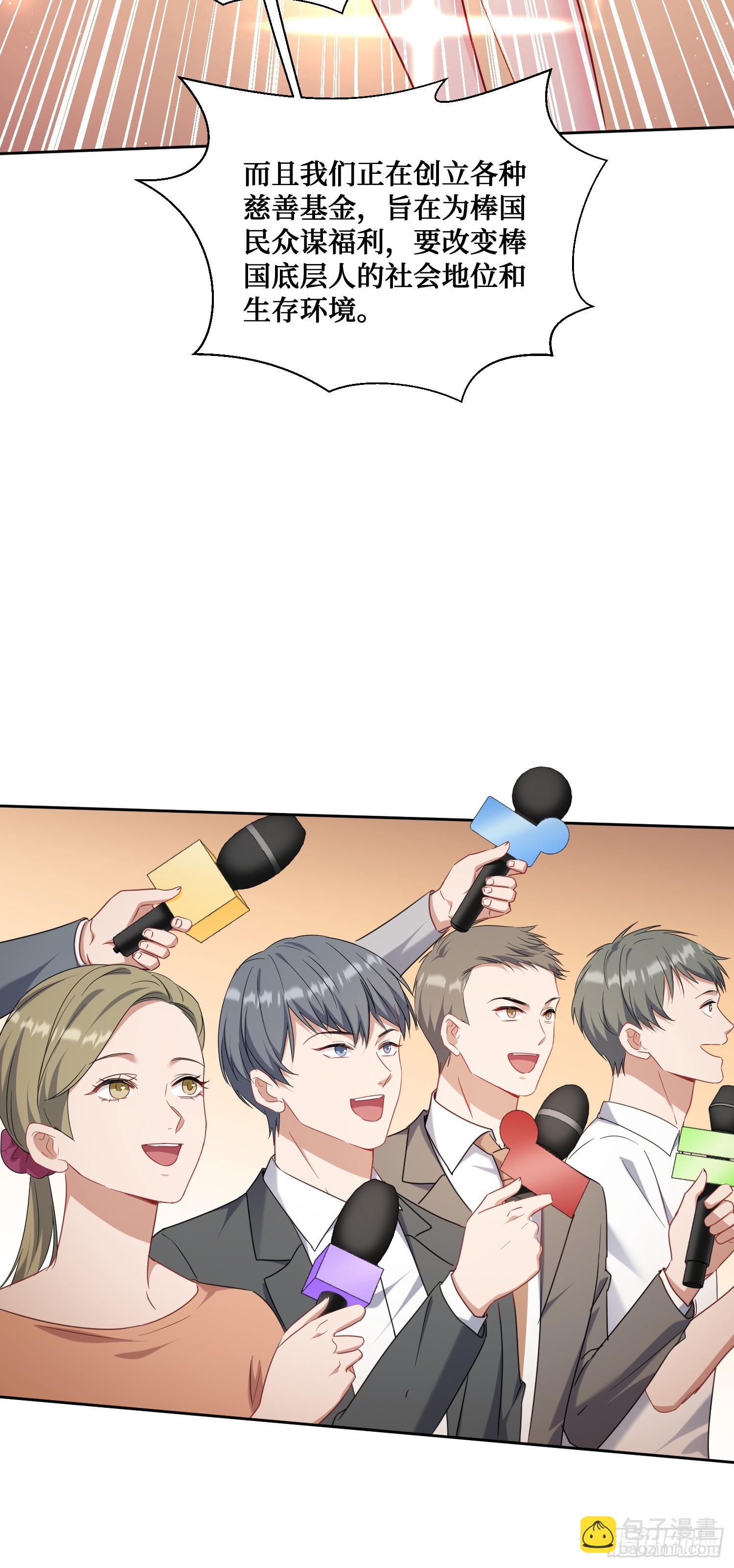 第141话：金珠炫的毕业礼物(1/2)-第142话