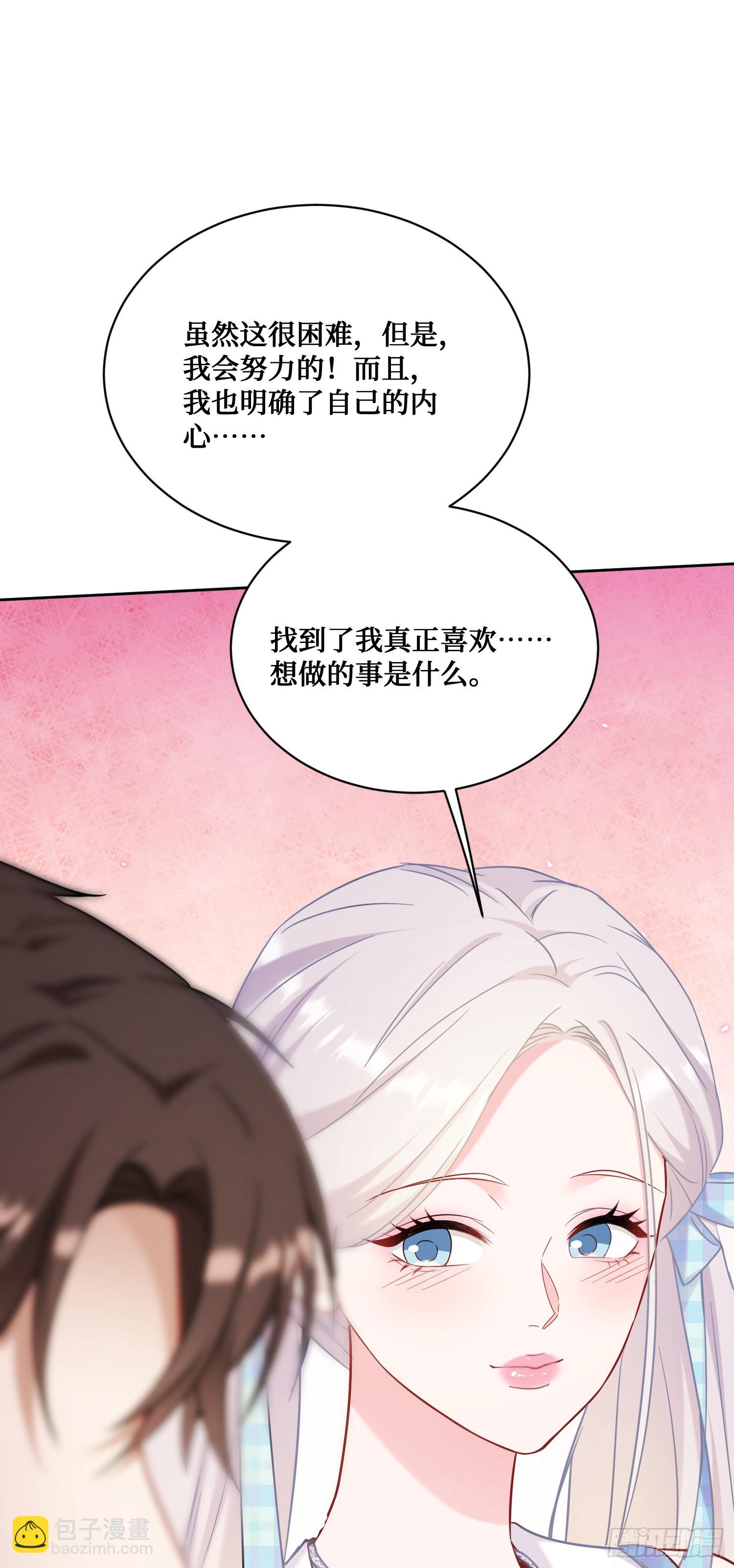 第141话：金珠炫的毕业礼物(1/2)-第142话