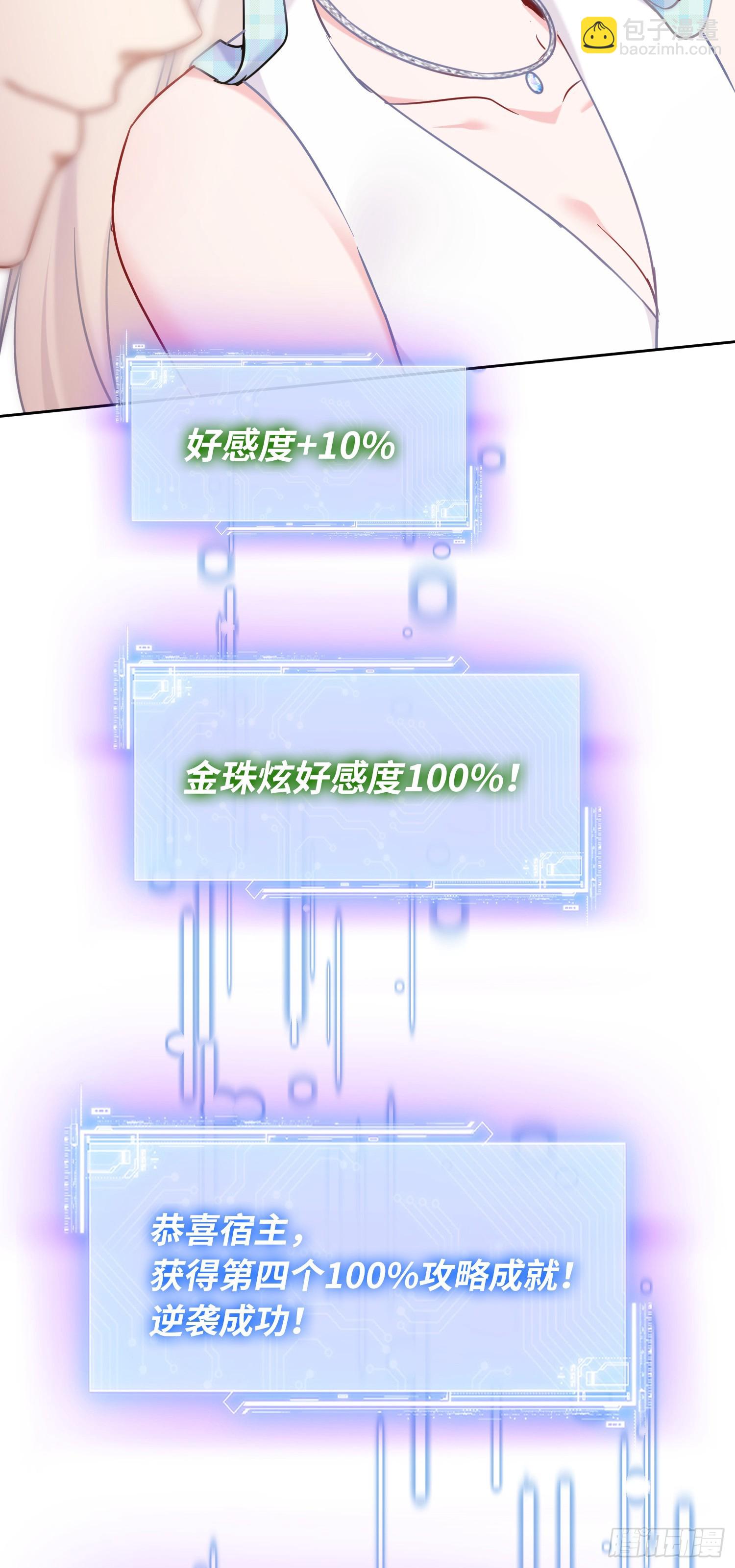 第141话：金珠炫的毕业礼物(1/2)-第142话