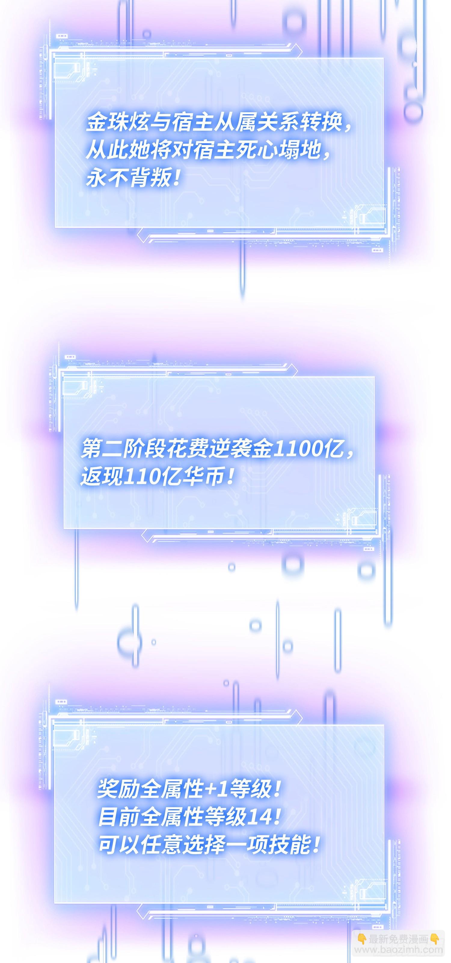 第141话：金珠炫的毕业礼物(1/2)-第142话