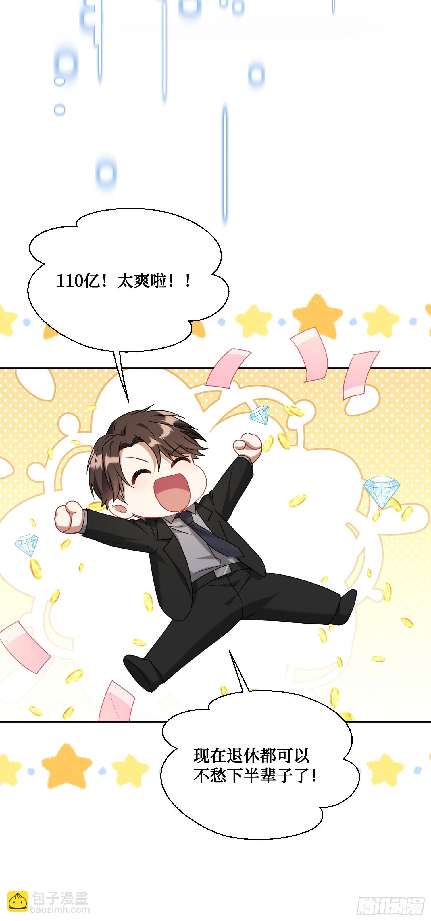 第141话：金珠炫的毕业礼物(1/2)-第142话