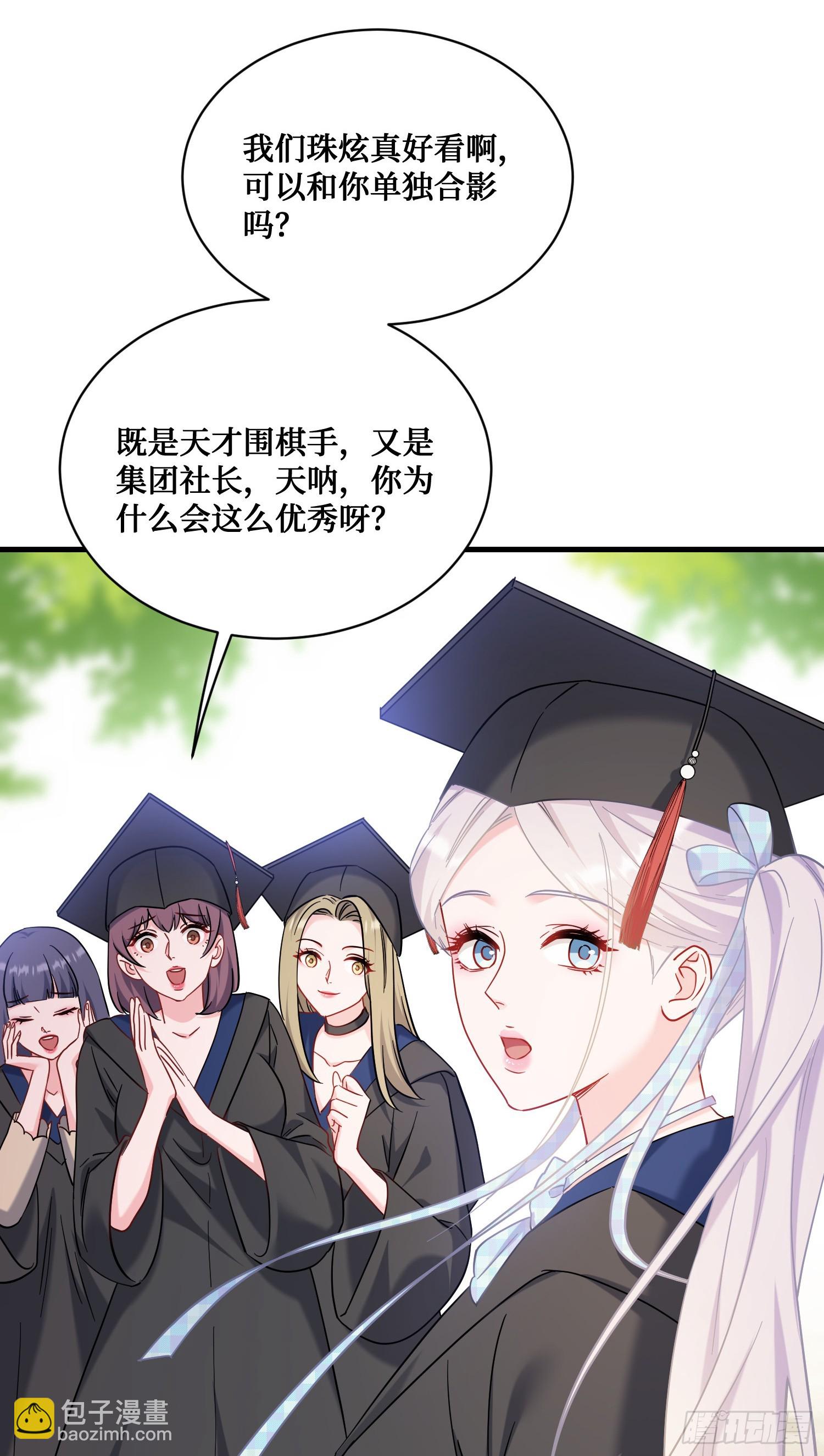 第141话：金珠炫的毕业礼物(1/2)-第142话