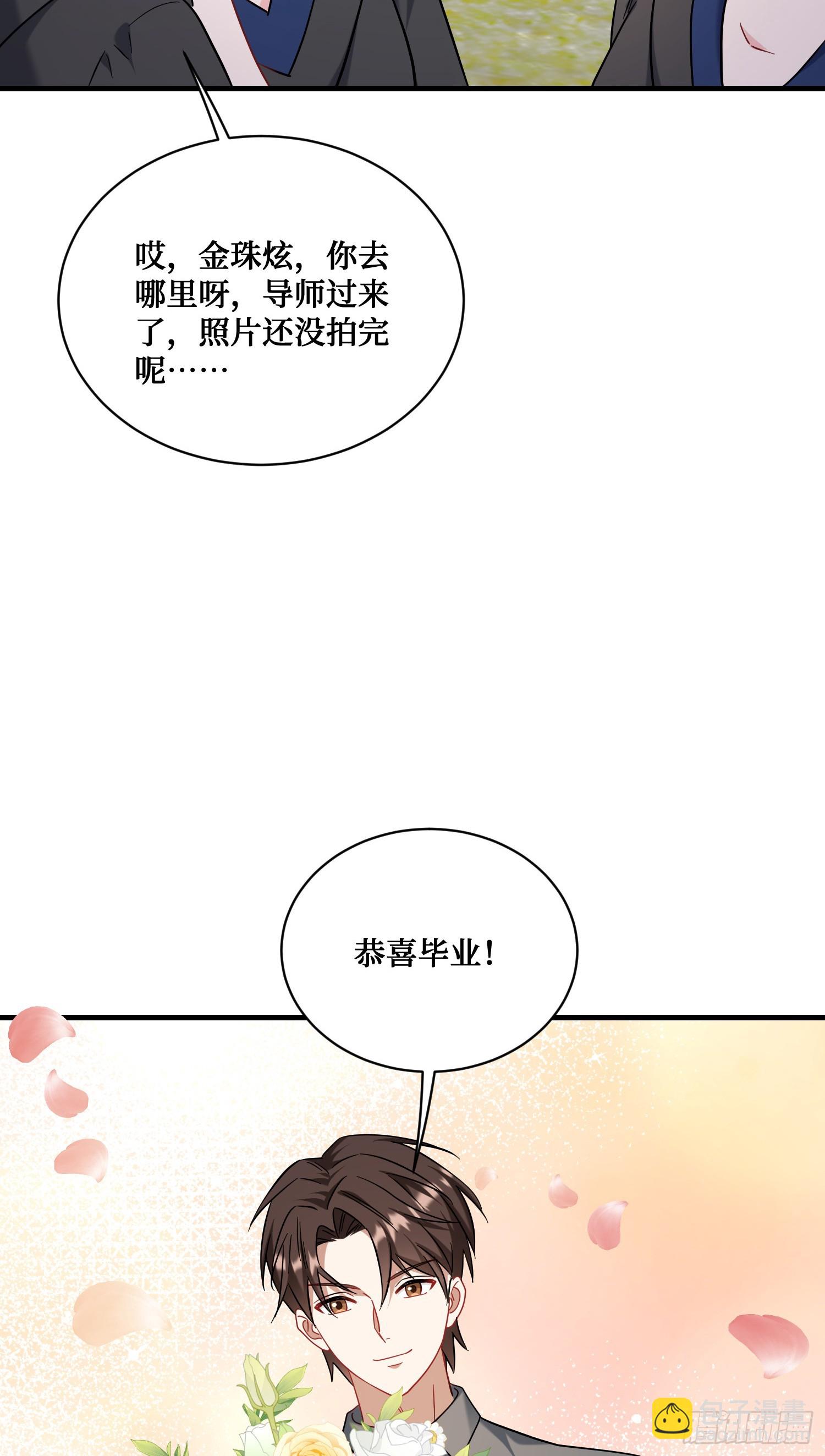 第141话：金珠炫的毕业礼物(1/2)-第142话