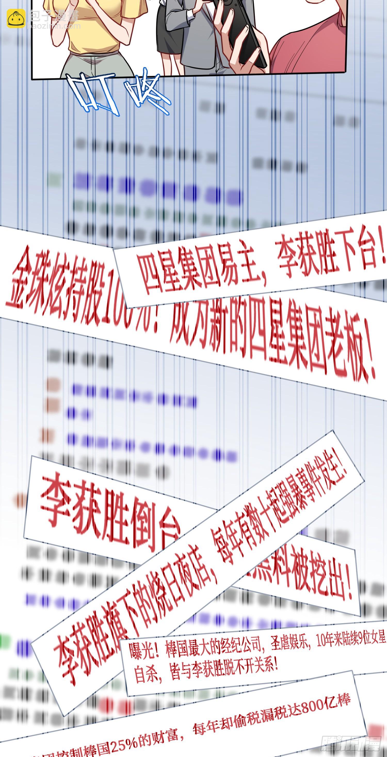 第141话：金珠炫的毕业礼物(1/2)-第142话