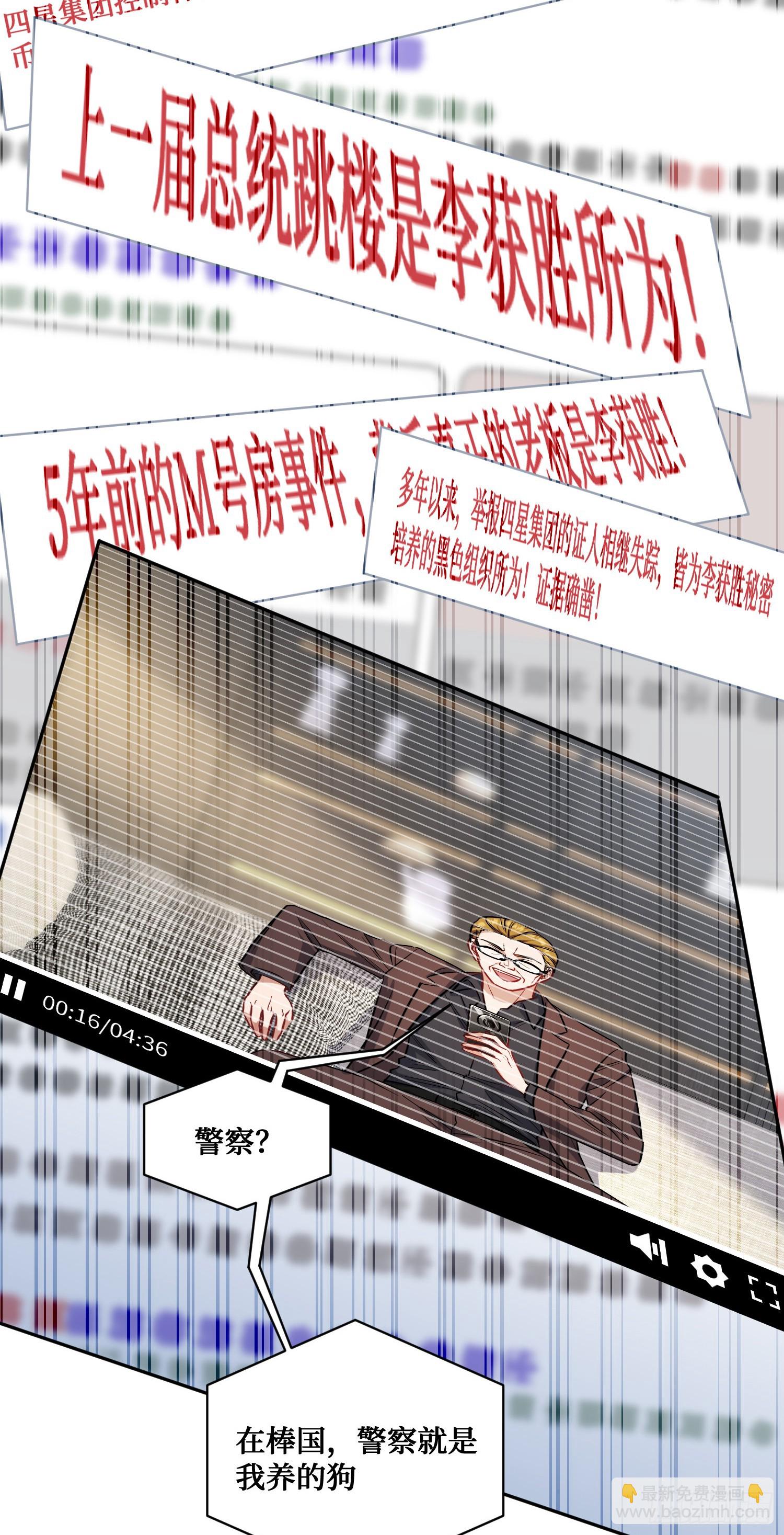第141话：金珠炫的毕业礼物(1/2)-第142话