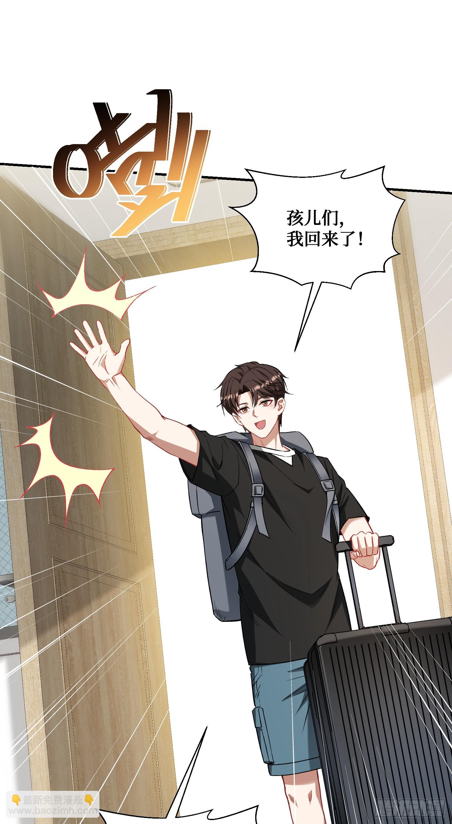 第143话：仙女插队，通通闪开(1/2)-第144话