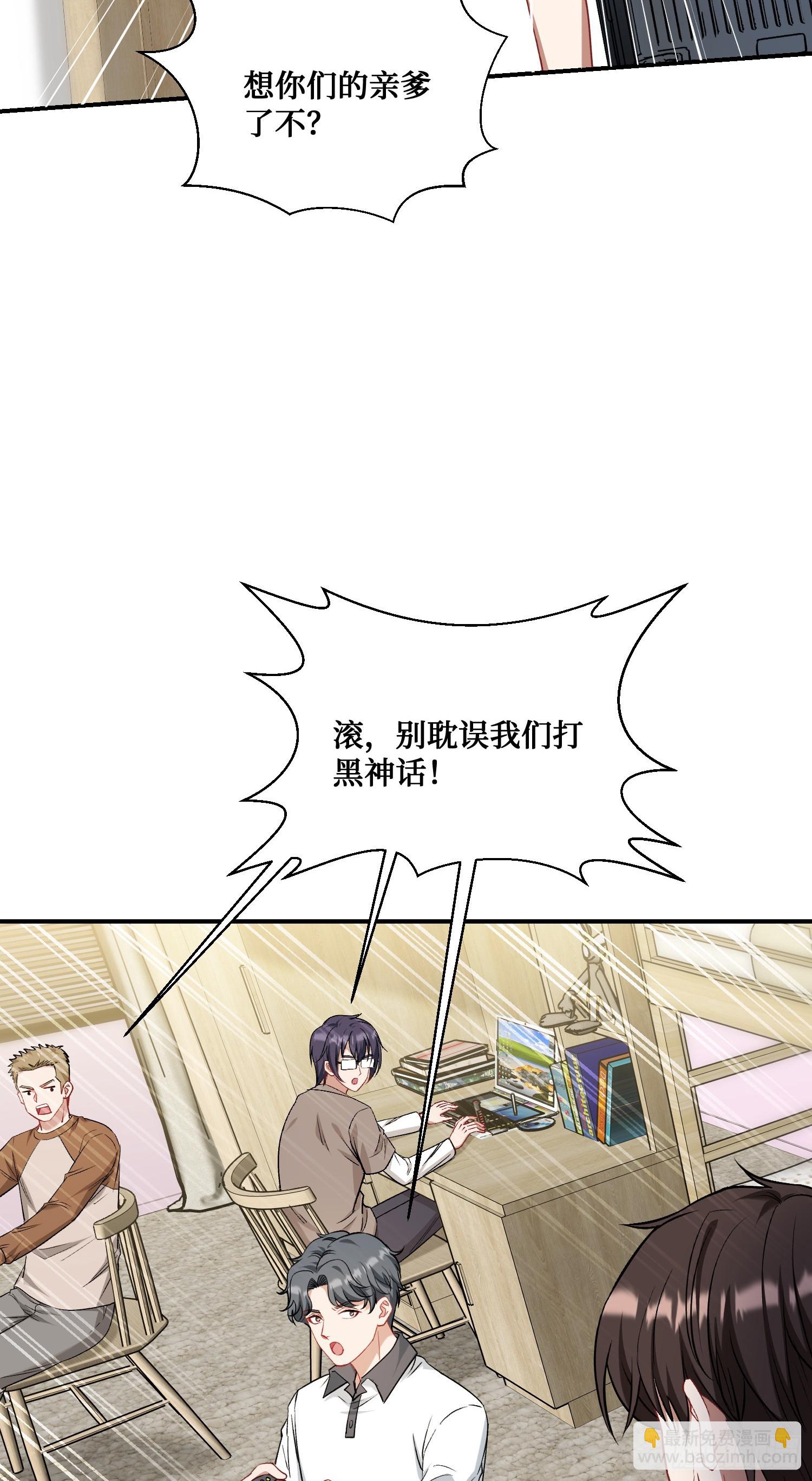 第143话：仙女插队，通通闪开(1/2)-第144话