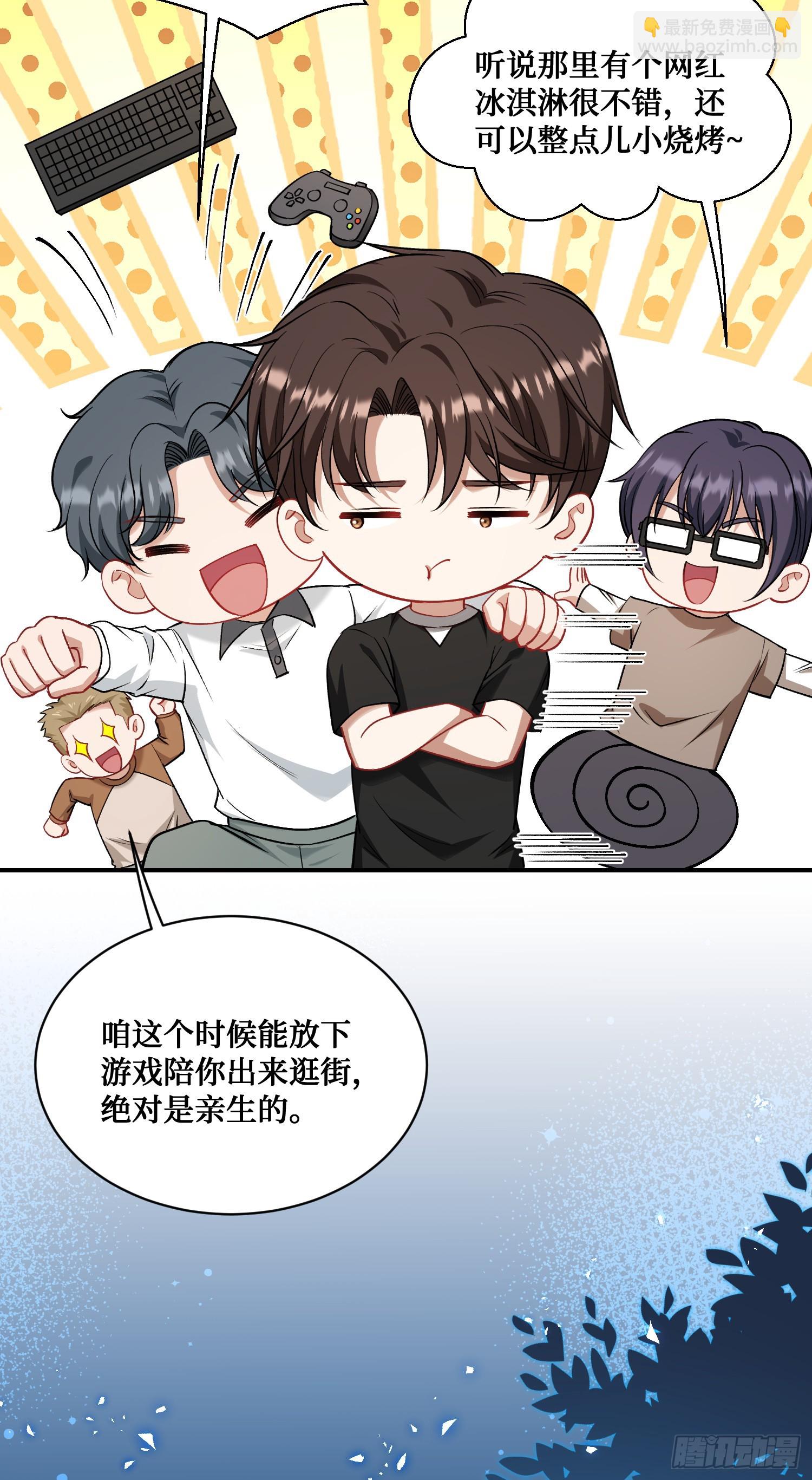 第143话：仙女插队，通通闪开(1/2)-第144话