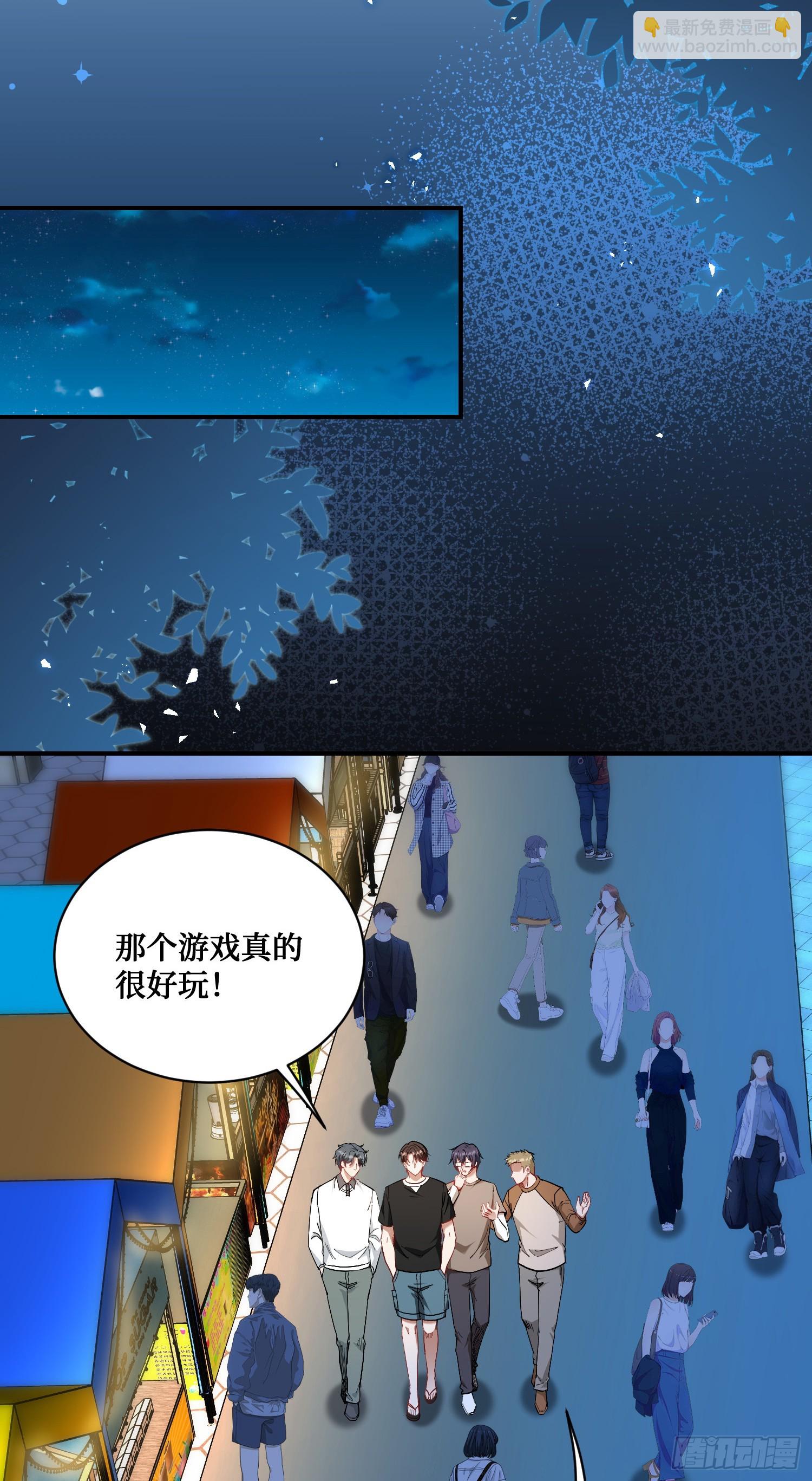 第143话：仙女插队，通通闪开(1/2)-第144话