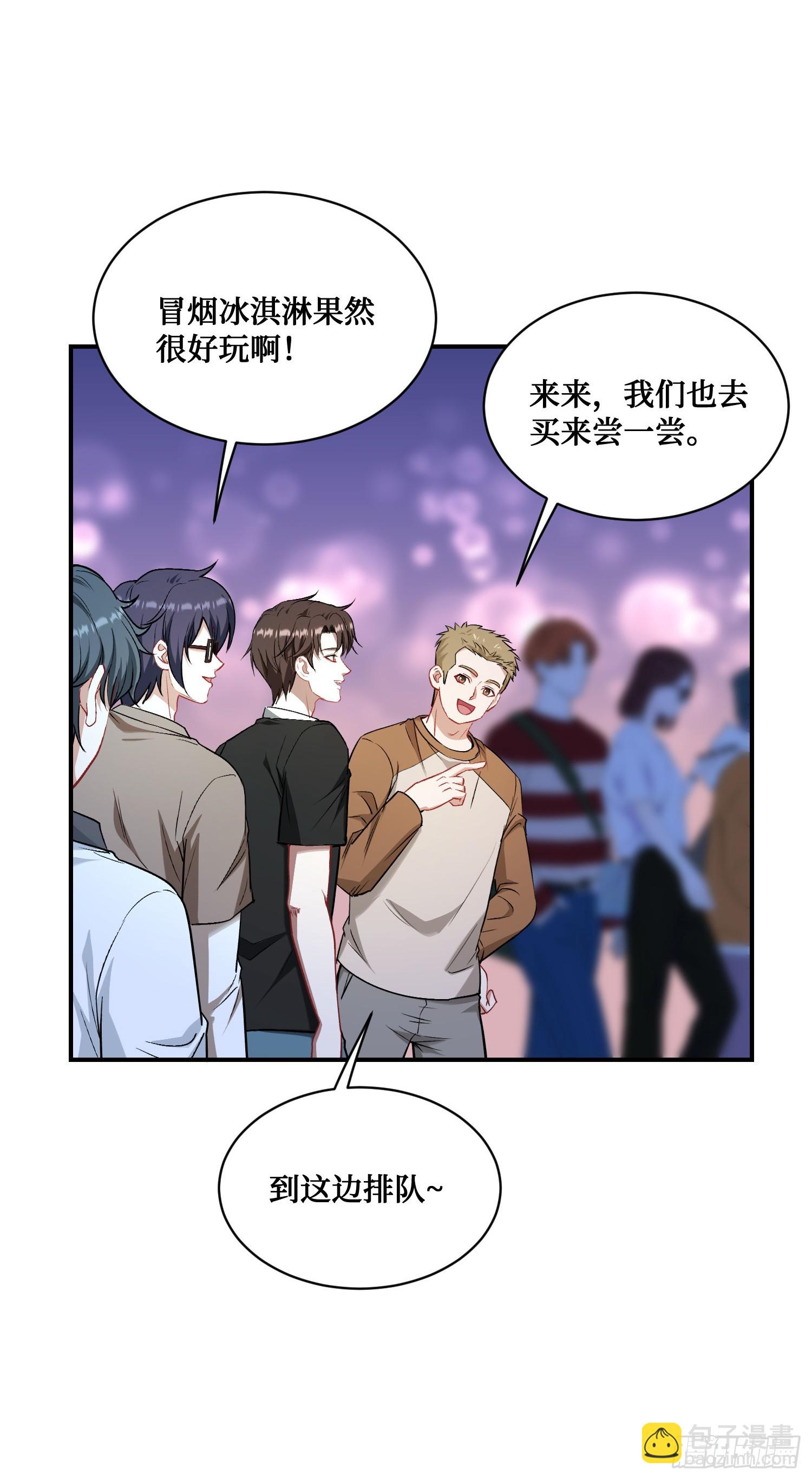 第143话：仙女插队，通通闪开(1/2)-第144话