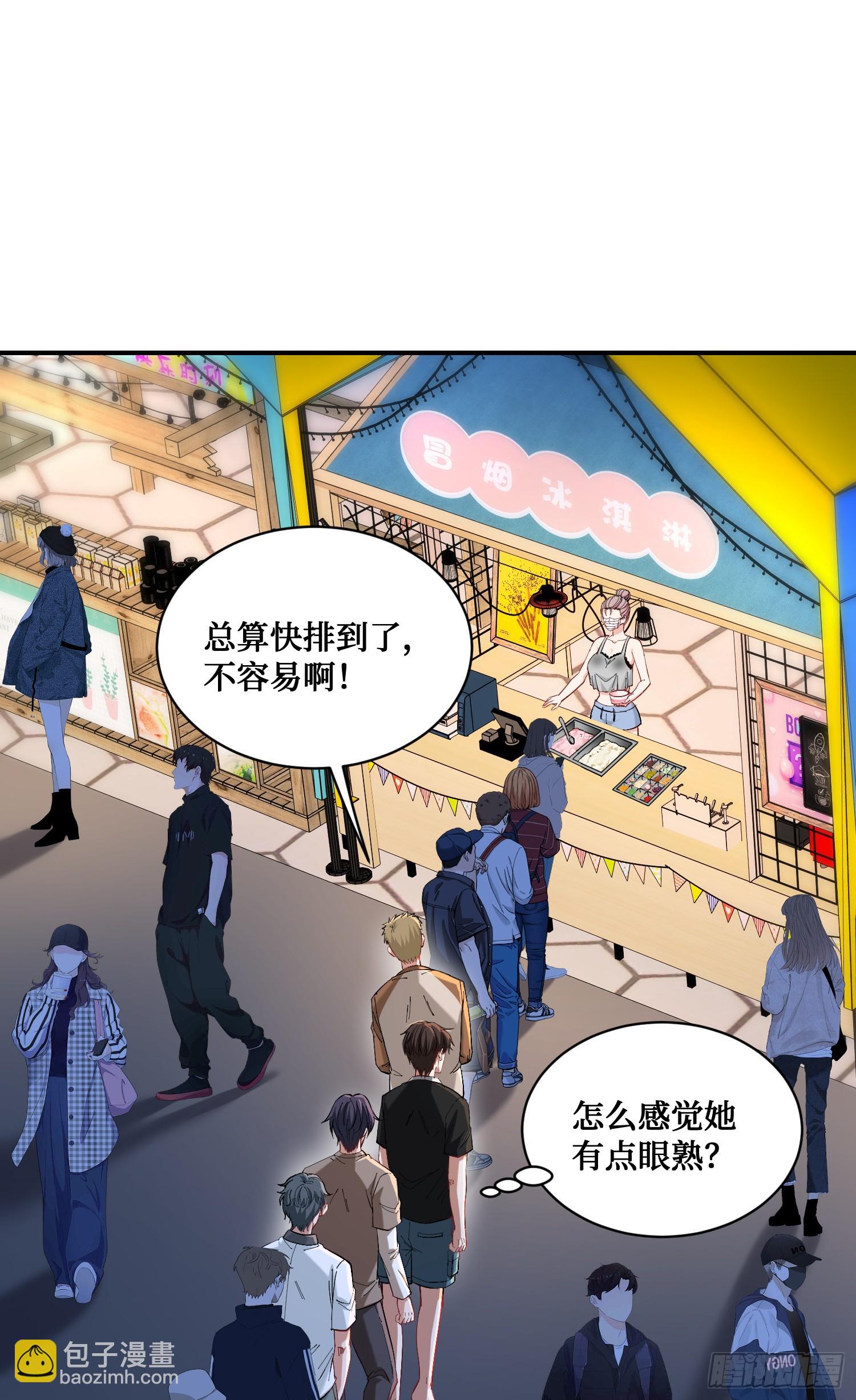 第143话：仙女插队，通通闪开(1/2)-第144话