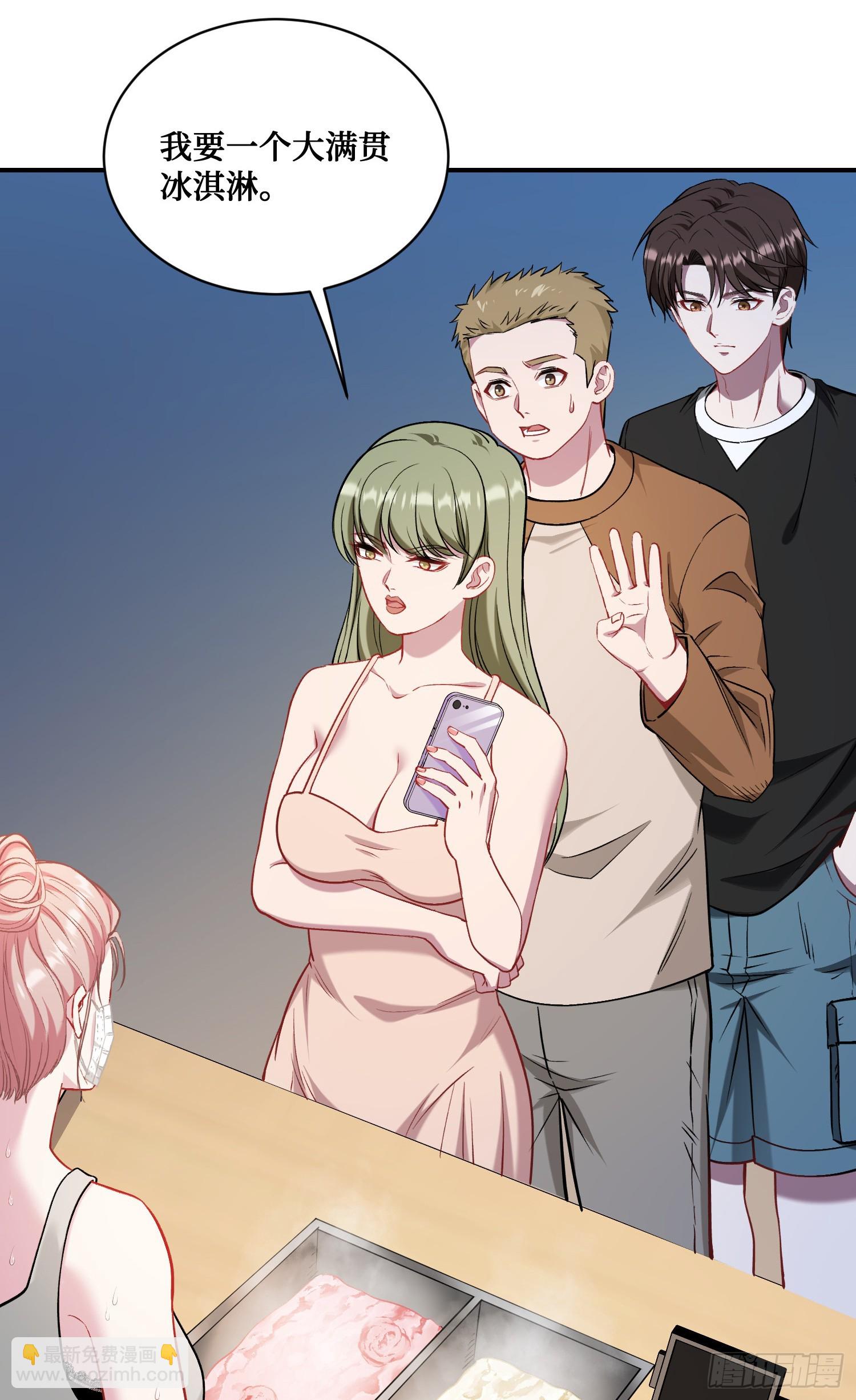 第143话：仙女插队，通通闪开(1/2)-第144话