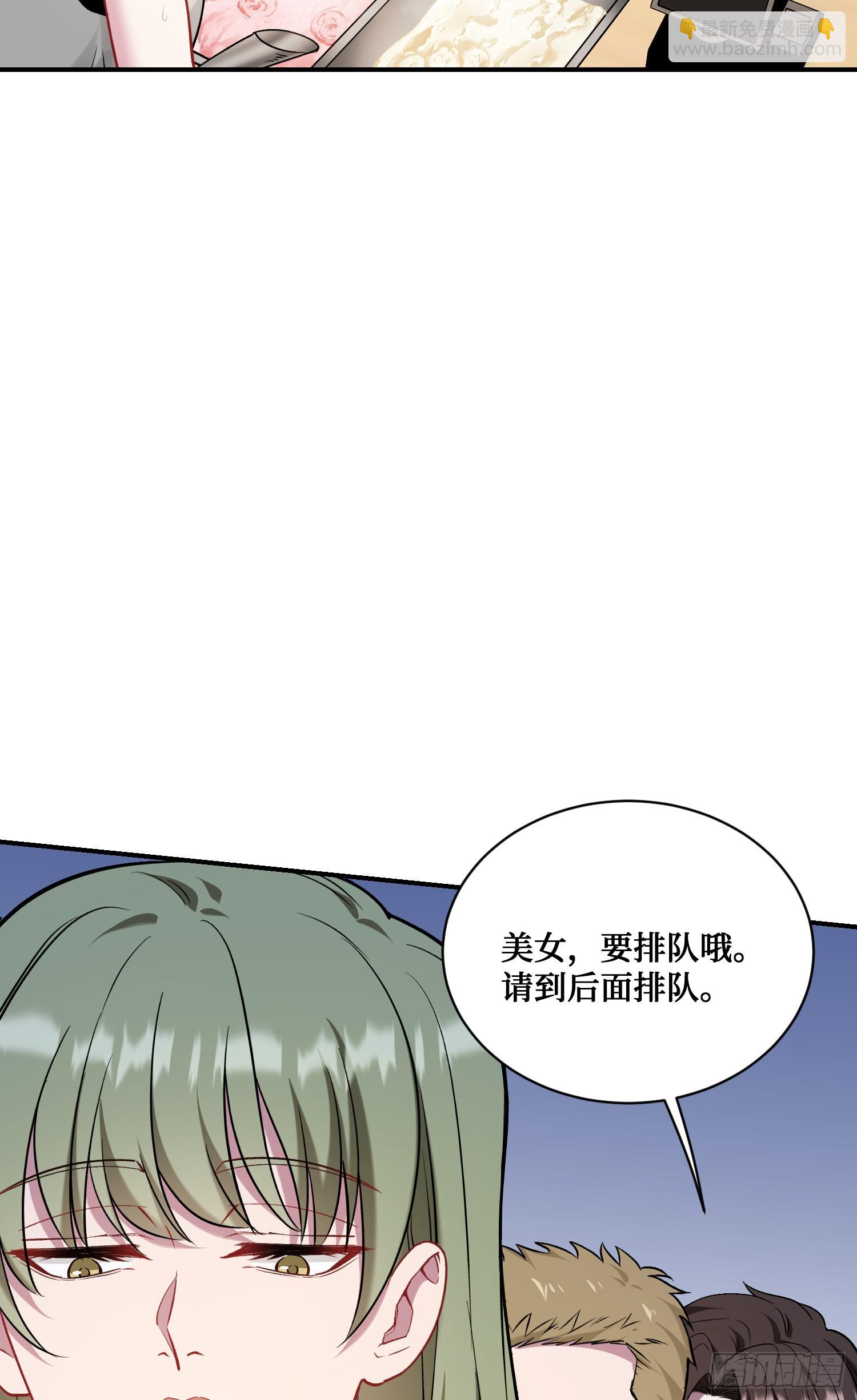 第143话：仙女插队，通通闪开(1/2)-第144话