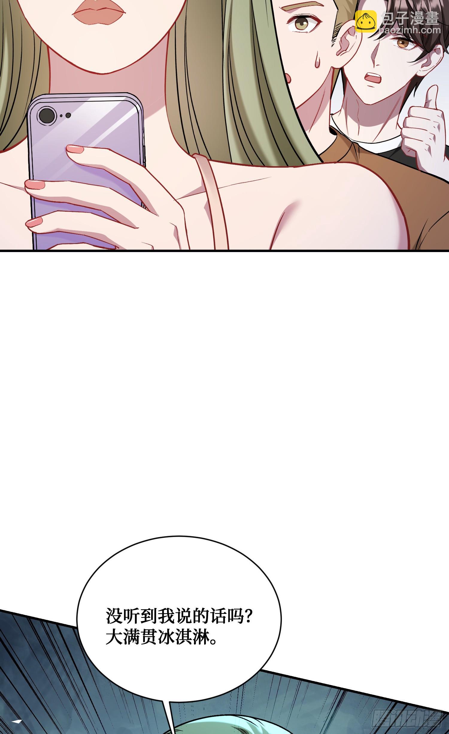 第143话：仙女插队，通通闪开(1/2)-第144话