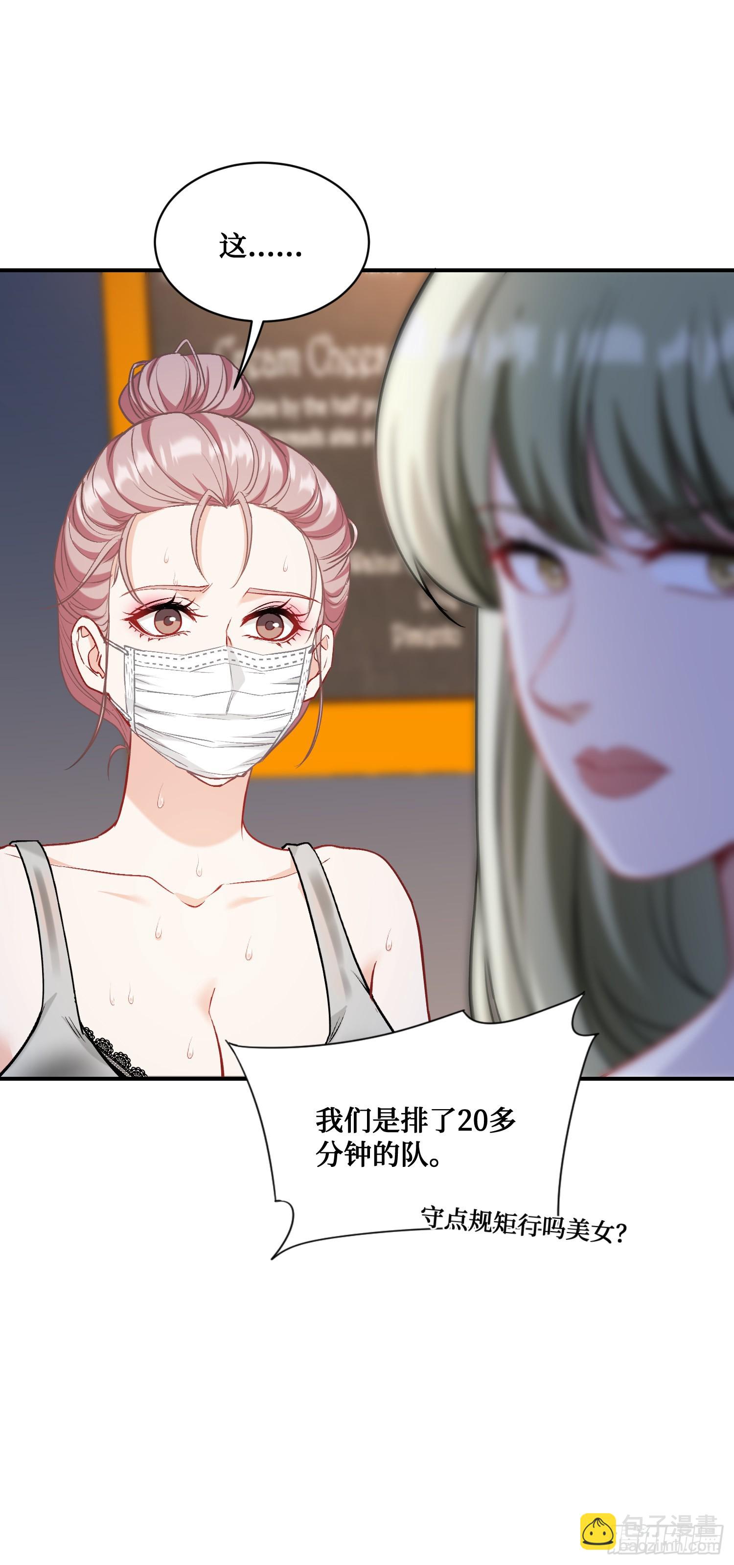 第143话：仙女插队，通通闪开(1/2)-第144话