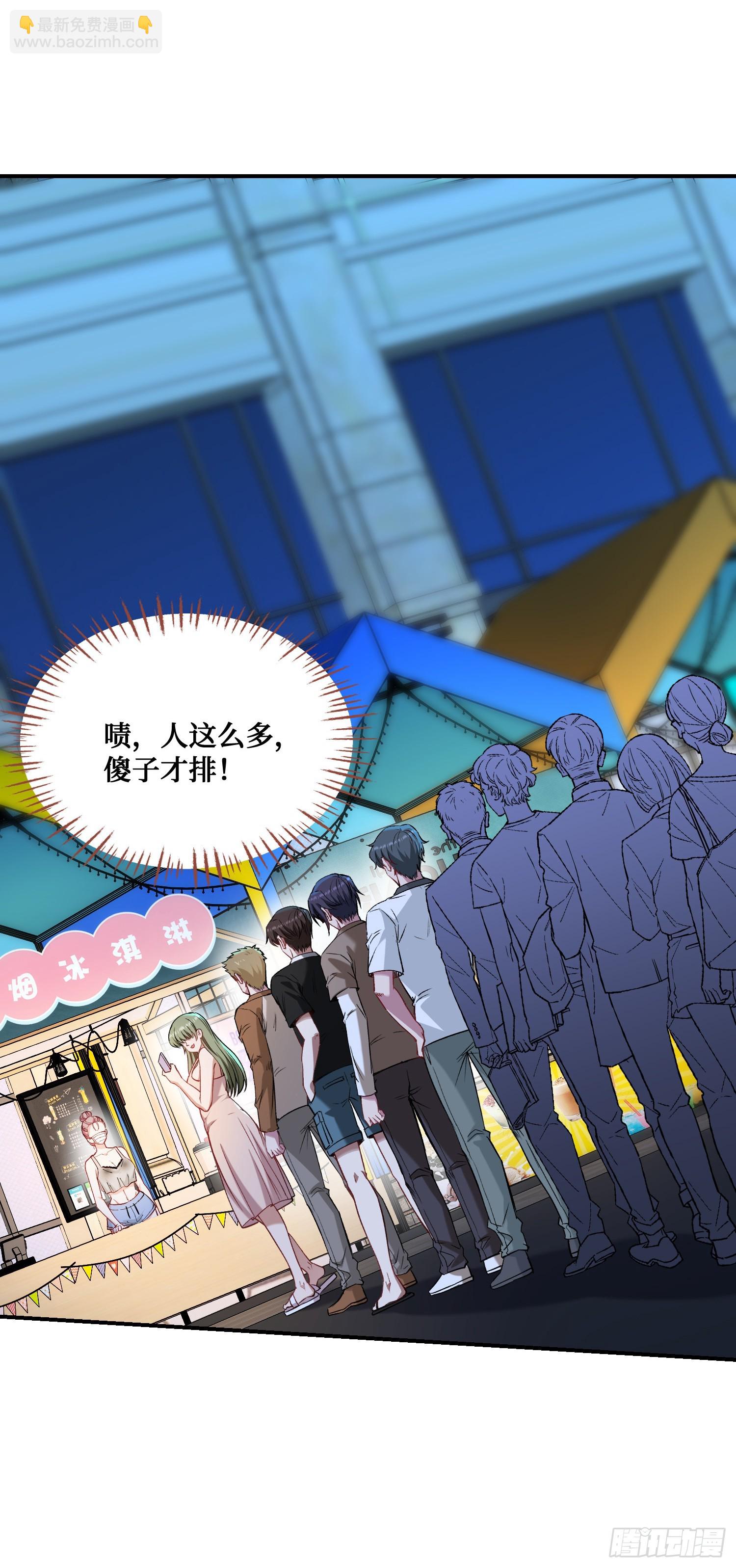 第143话：仙女插队，通通闪开(1/2)-第144话