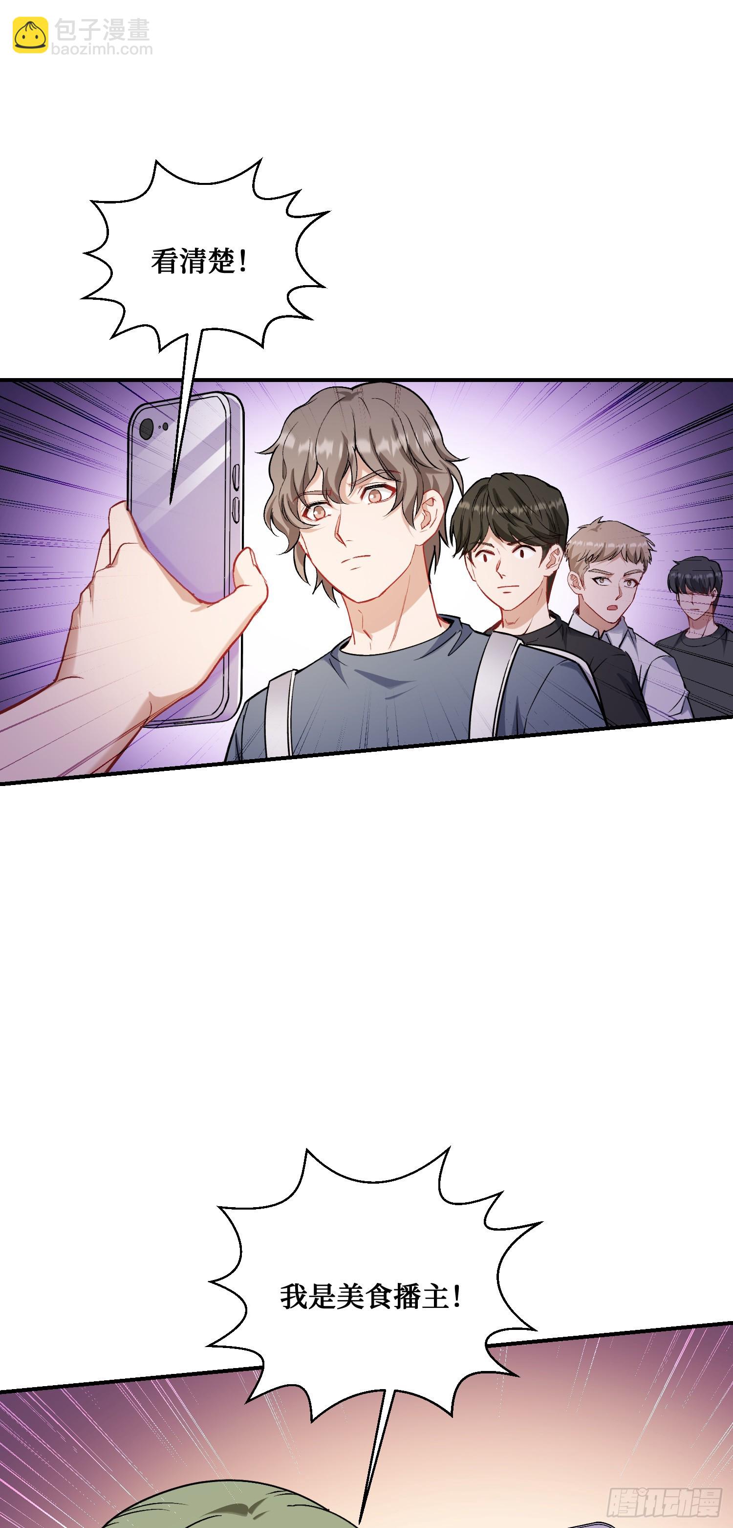 第143话：仙女插队，通通闪开(1/2)-第144话