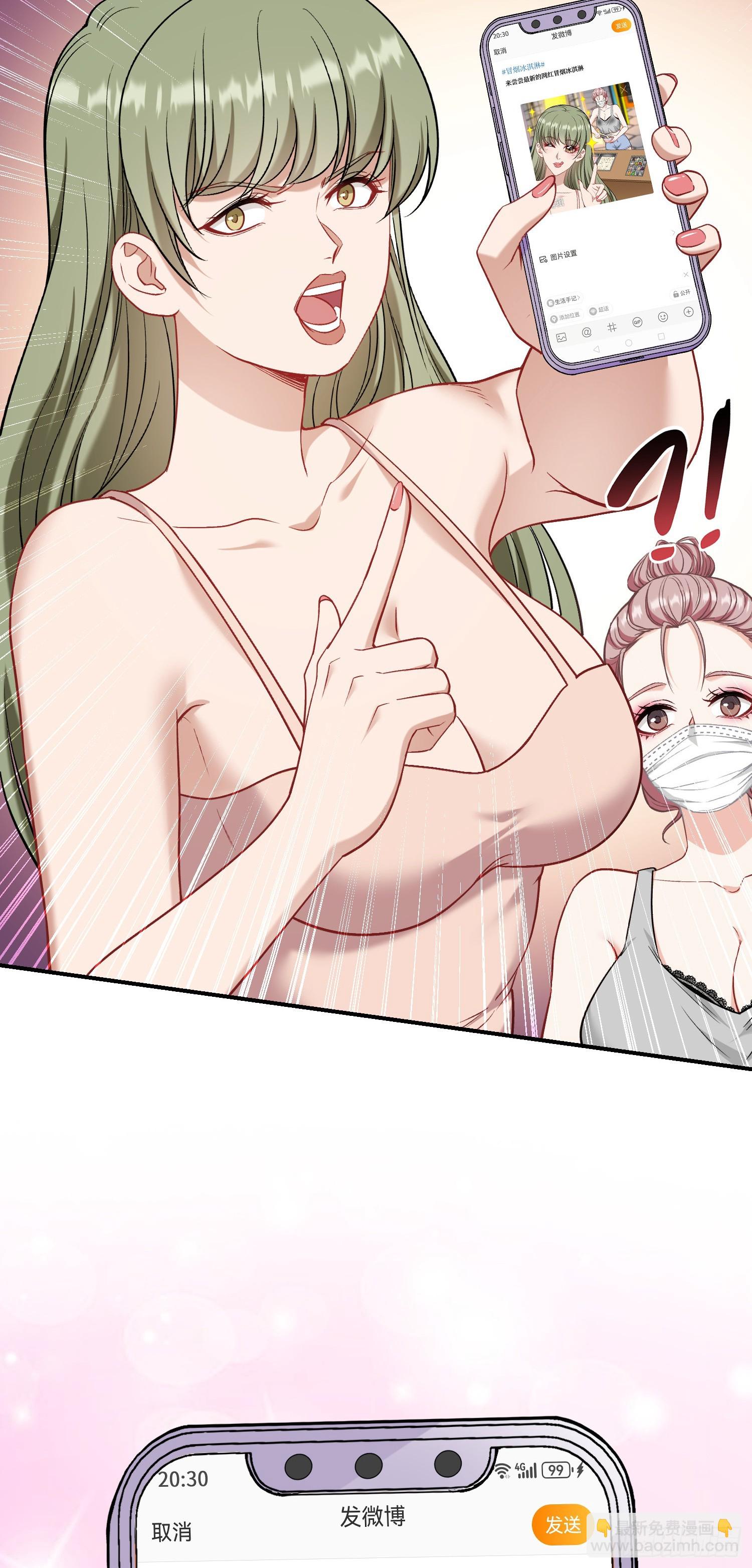 第143话：仙女插队，通通闪开(1/2)-第144话