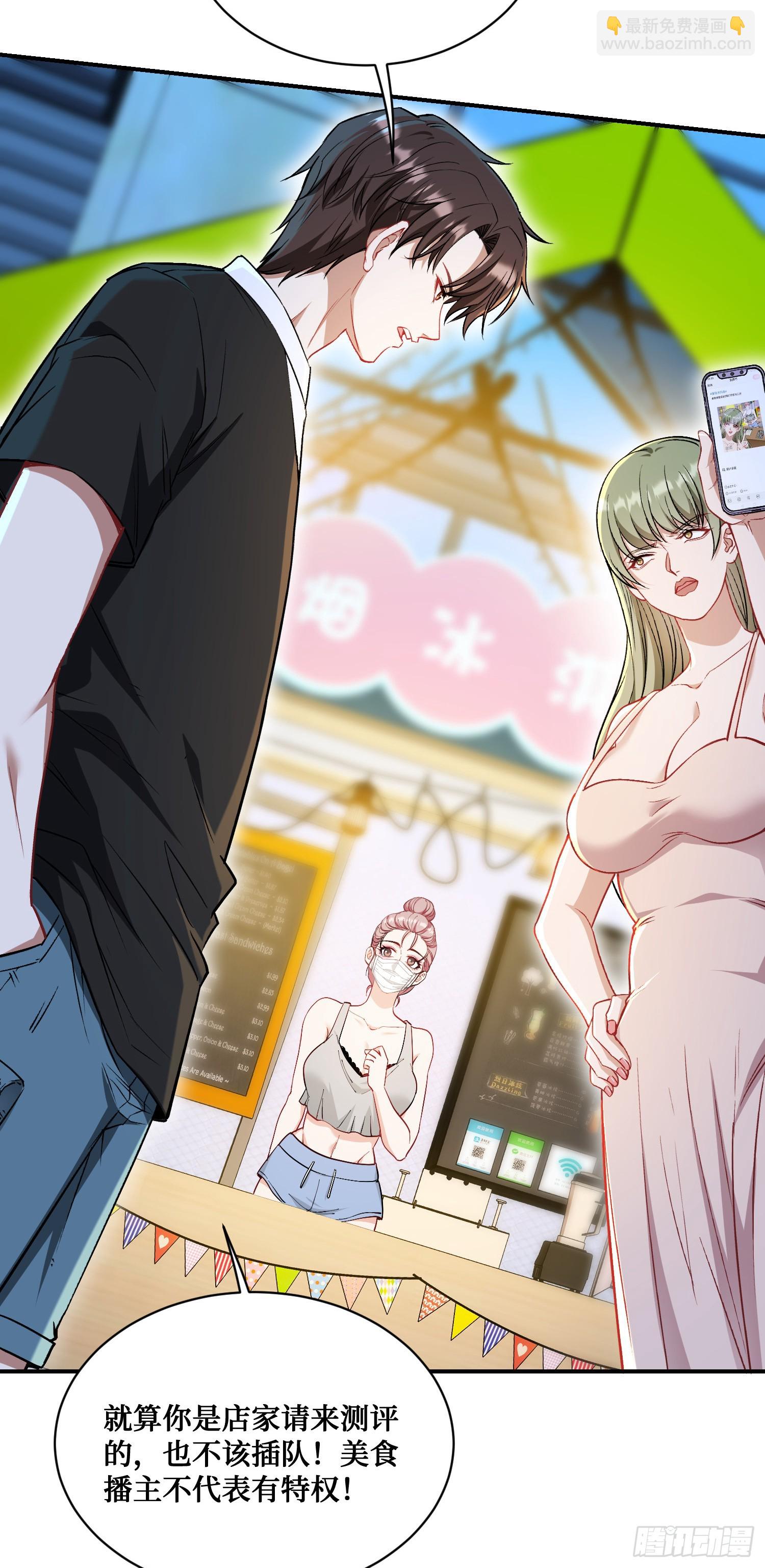 第143话：仙女插队，通通闪开(1/2)-第144话