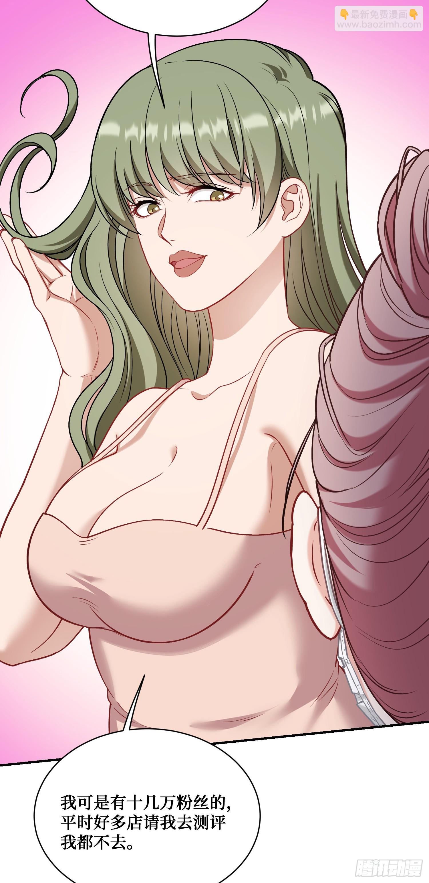 第143话：仙女插队，通通闪开(1/2)-第144话