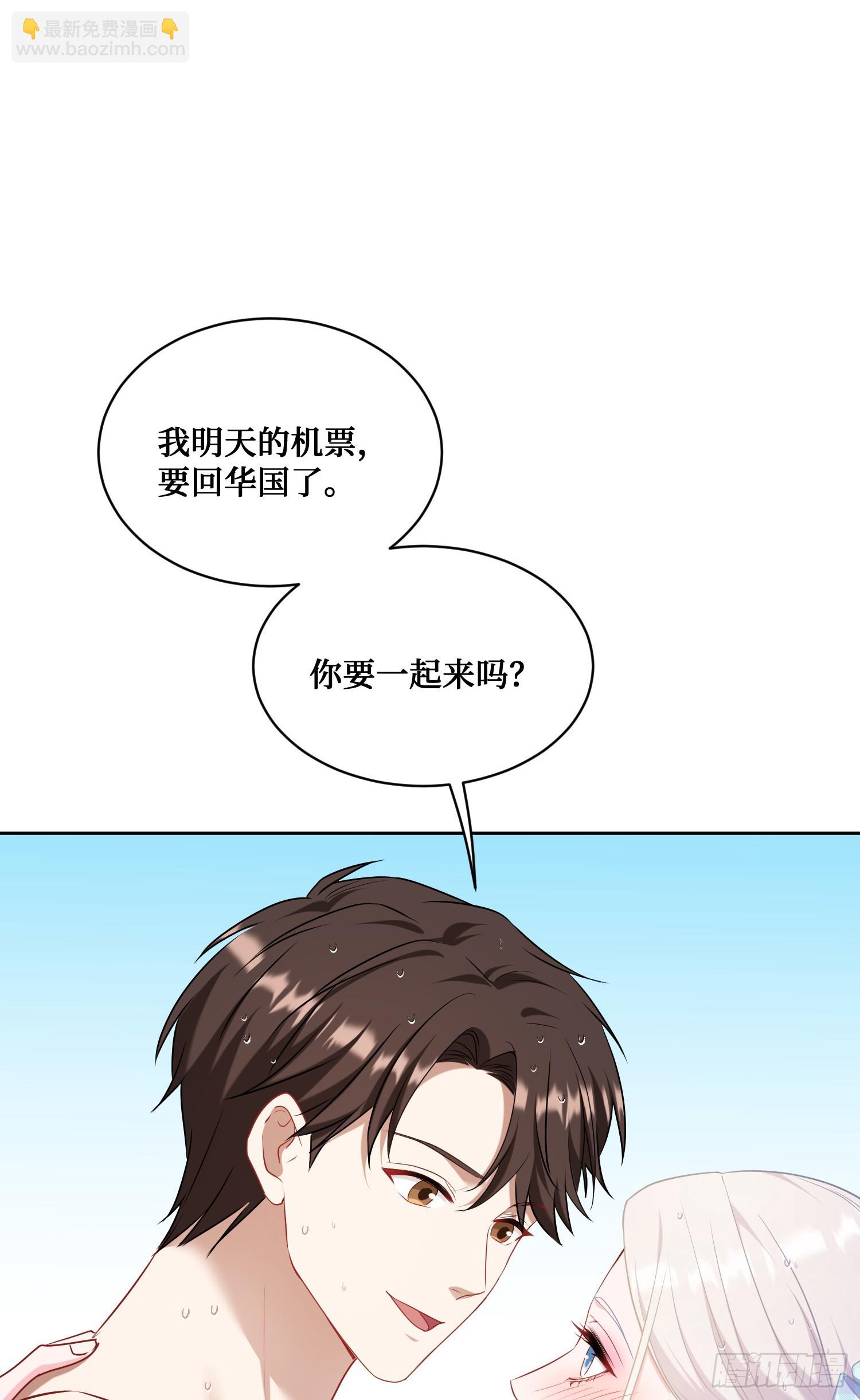 第143话：仙女插队，通通闪开(1/2)-第144话