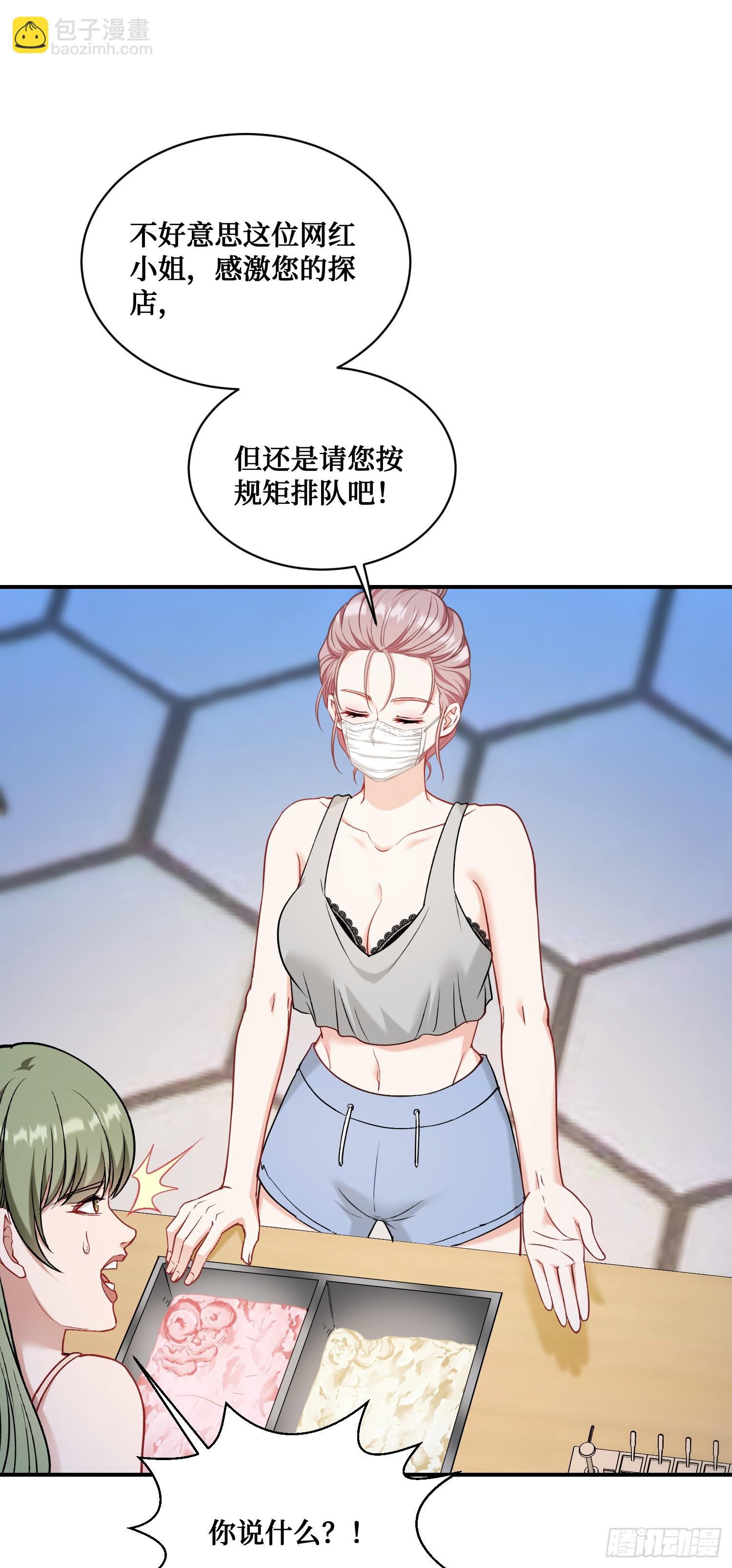 第143话：仙女插队，通通闪开(1/2)-第144话