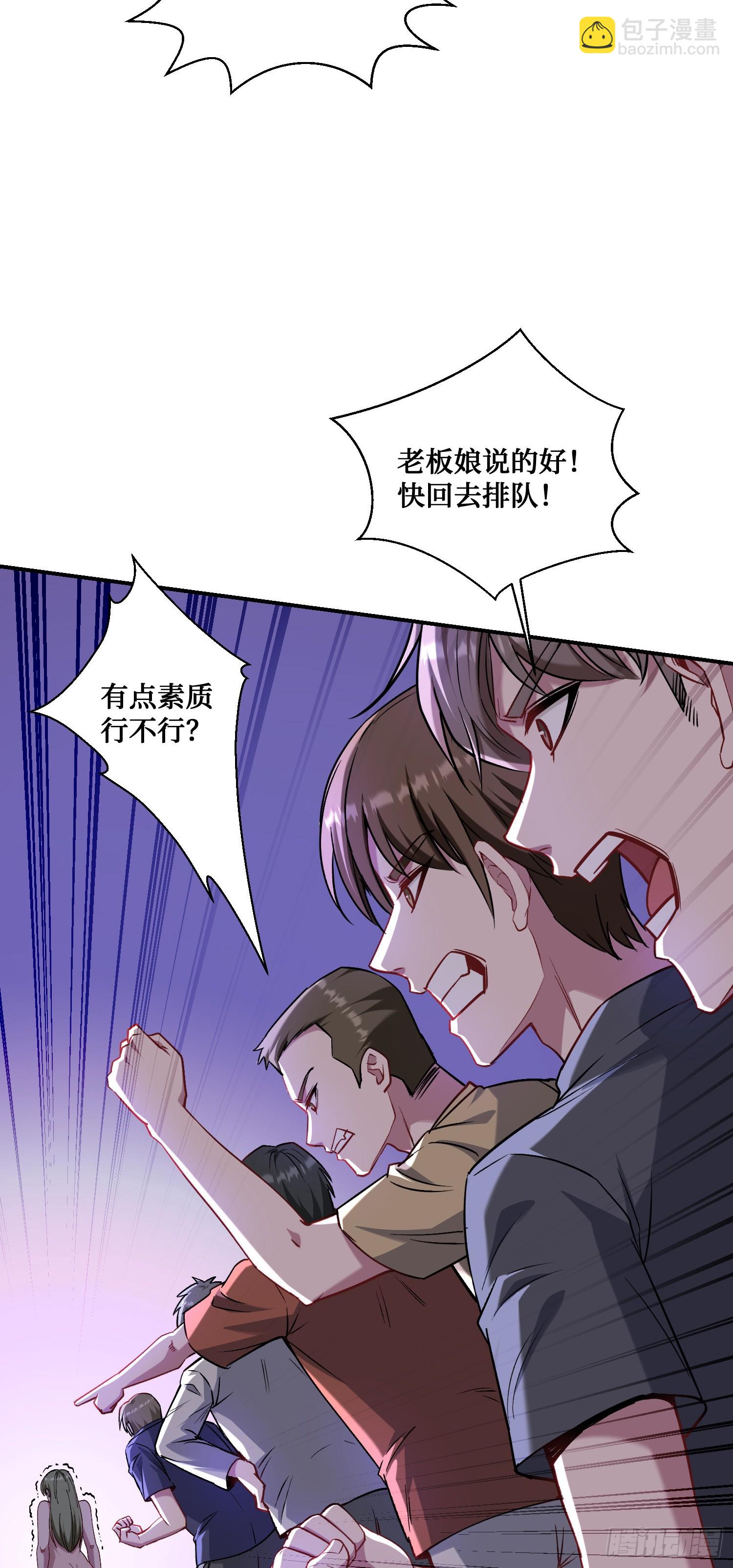 第143话：仙女插队，通通闪开(1/2)-第144话