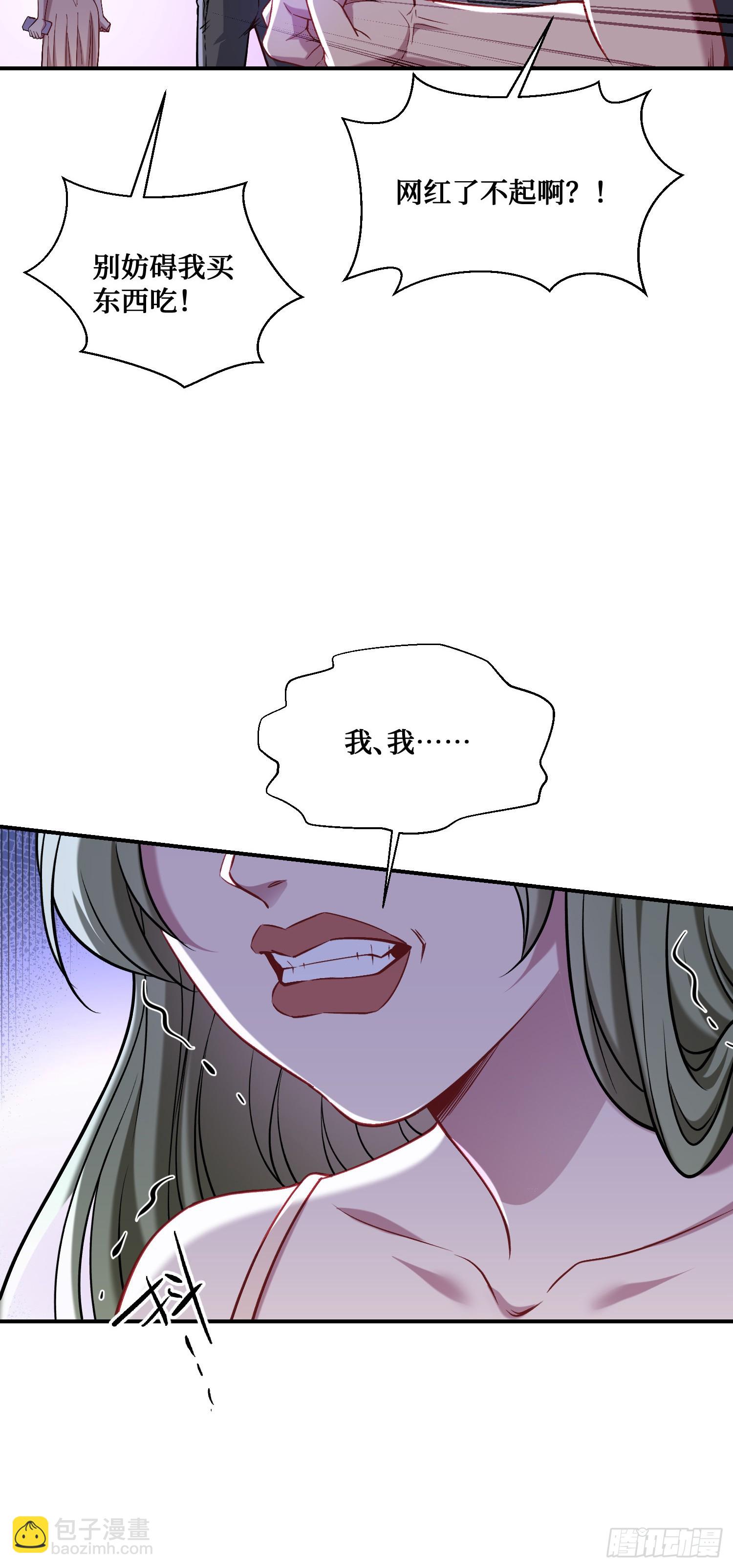 第143话：仙女插队，通通闪开(1/2)-第144话