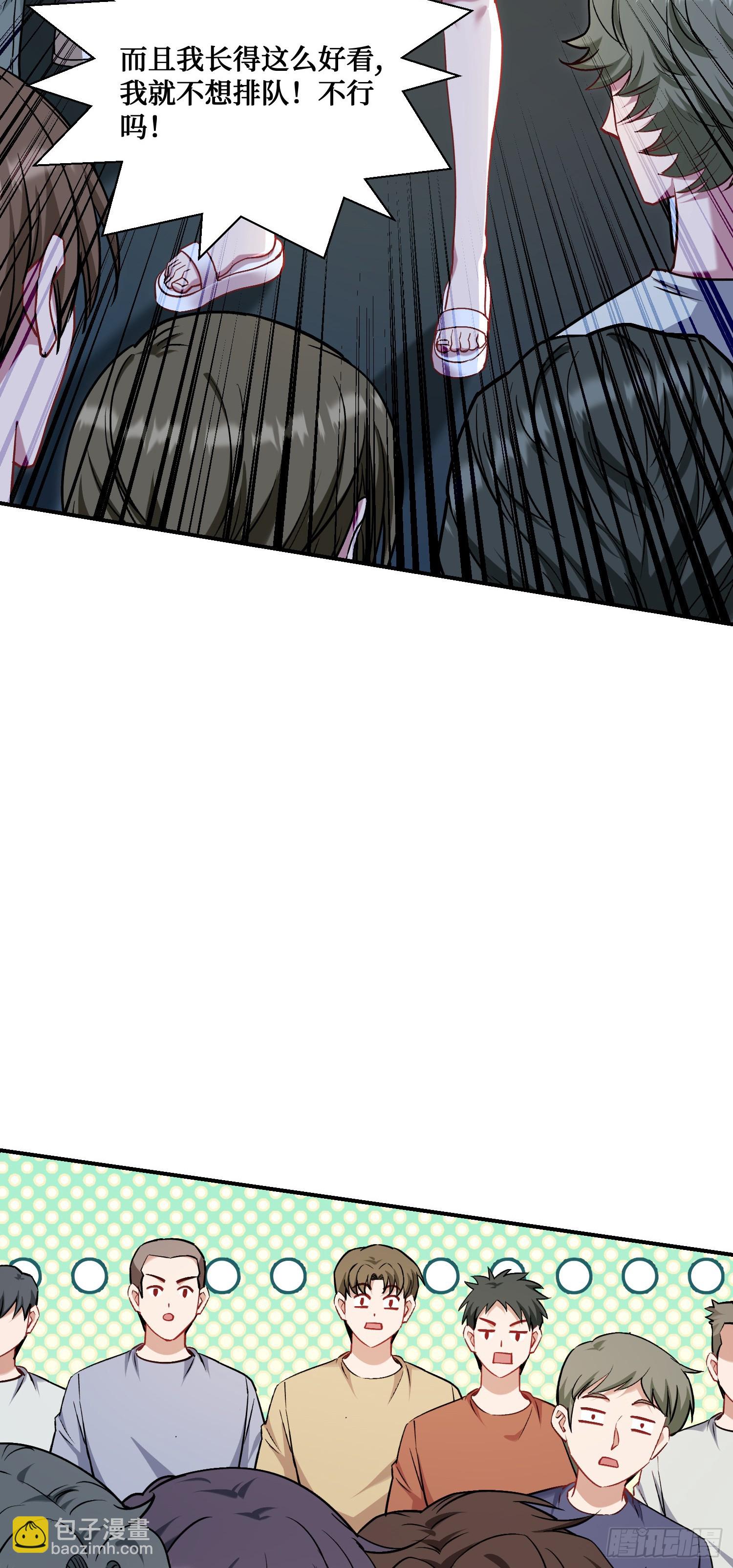 第143话：仙女插队，通通闪开(1/2)-第144话