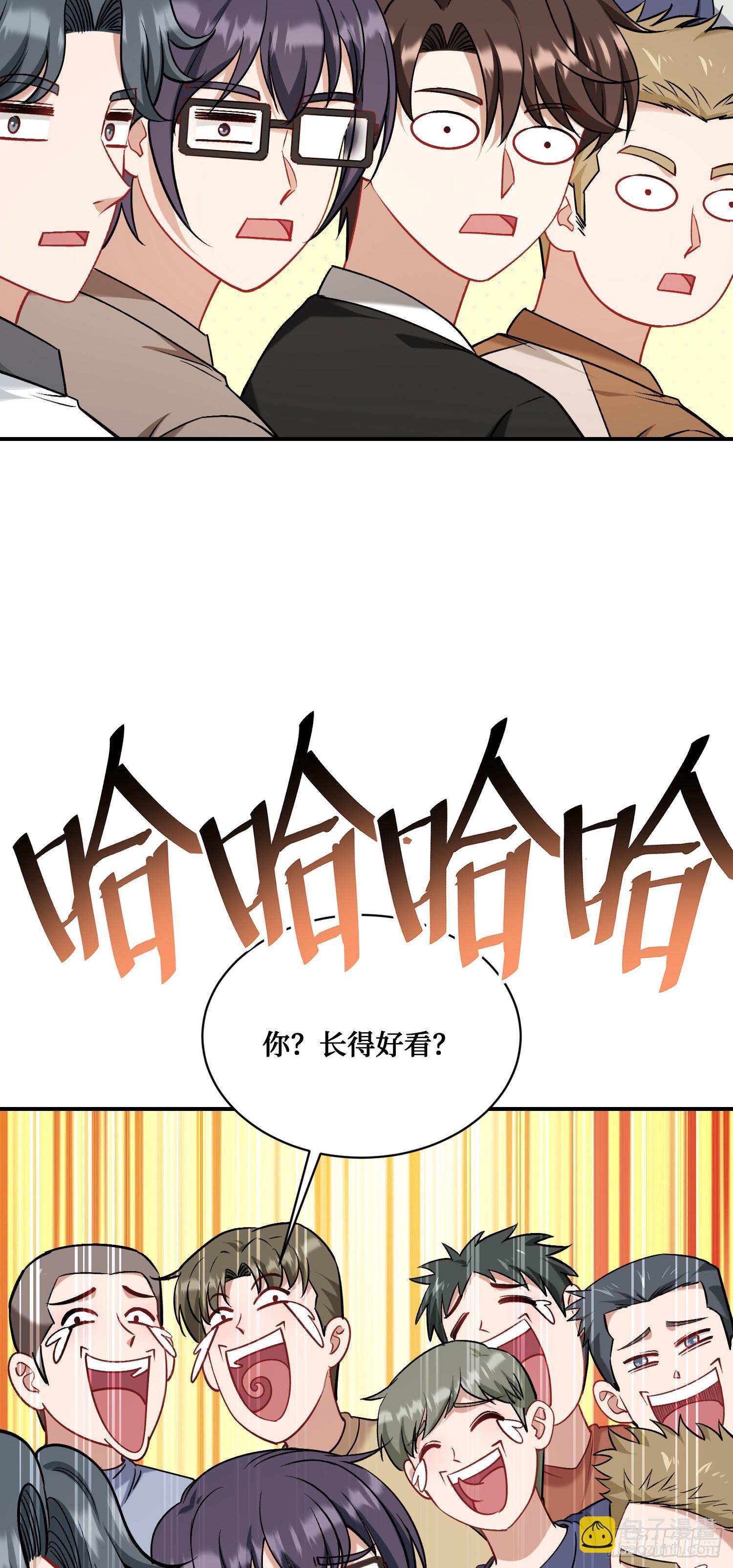 第143话：仙女插队，通通闪开(1/2)-第144话