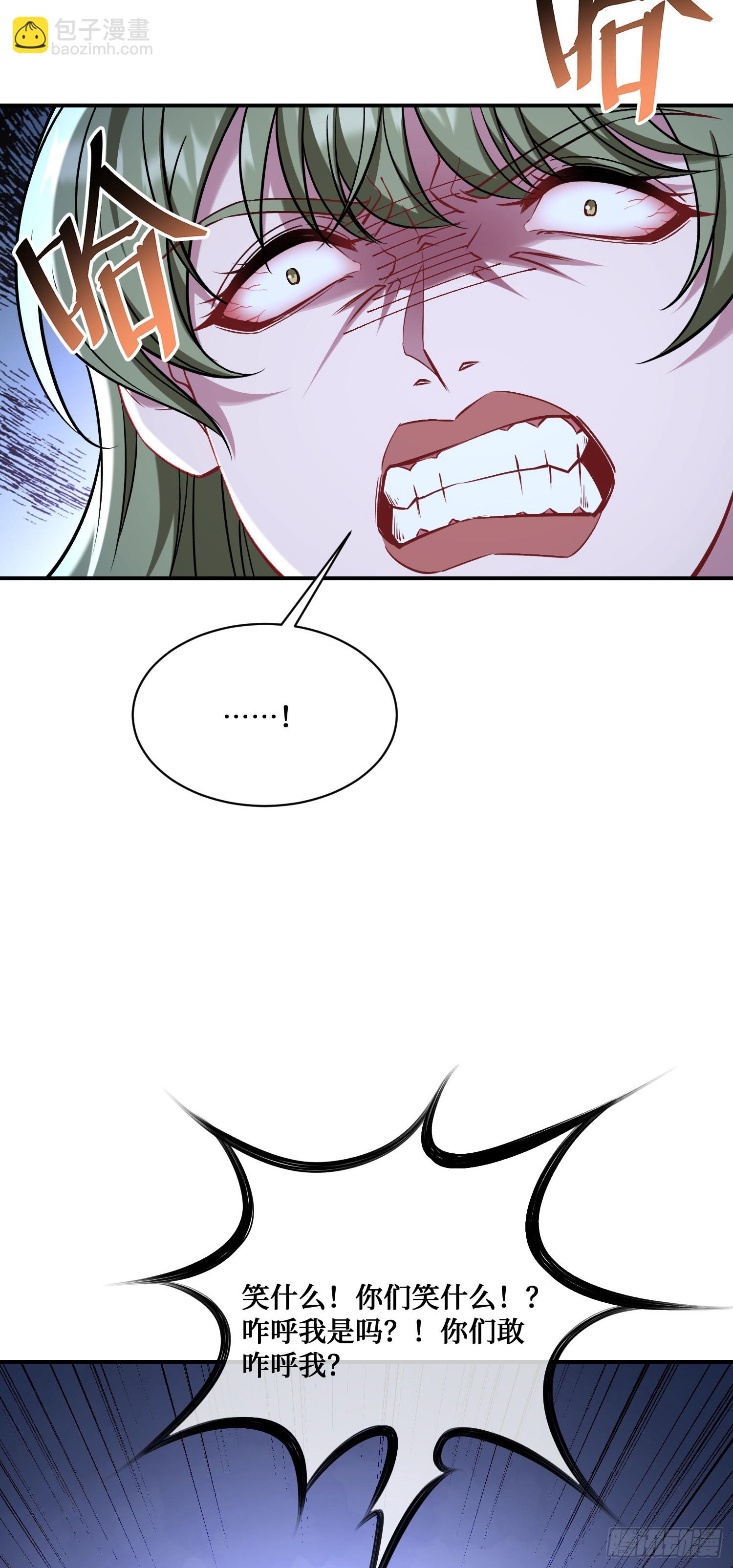 第143话：仙女插队，通通闪开(1/2)-第144话